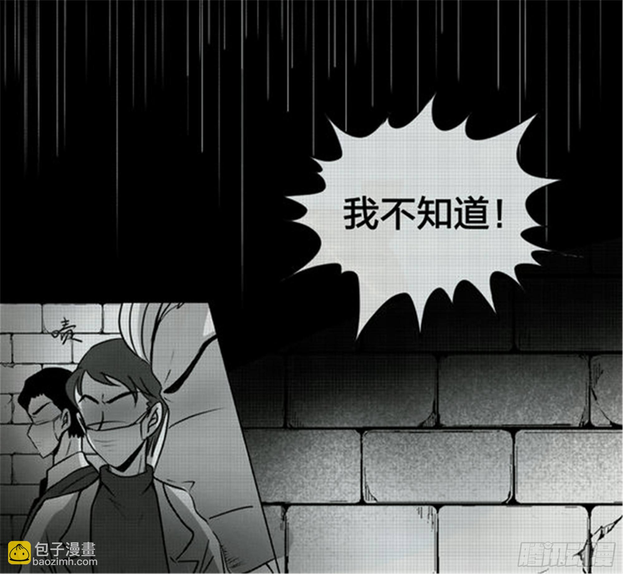 抉择篇（6）-第55话