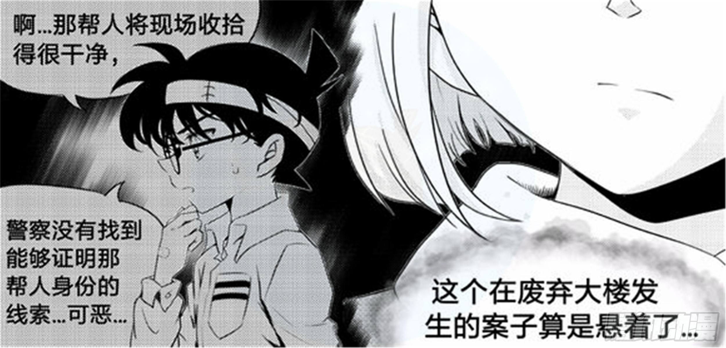 北觅篇（1）-第57话