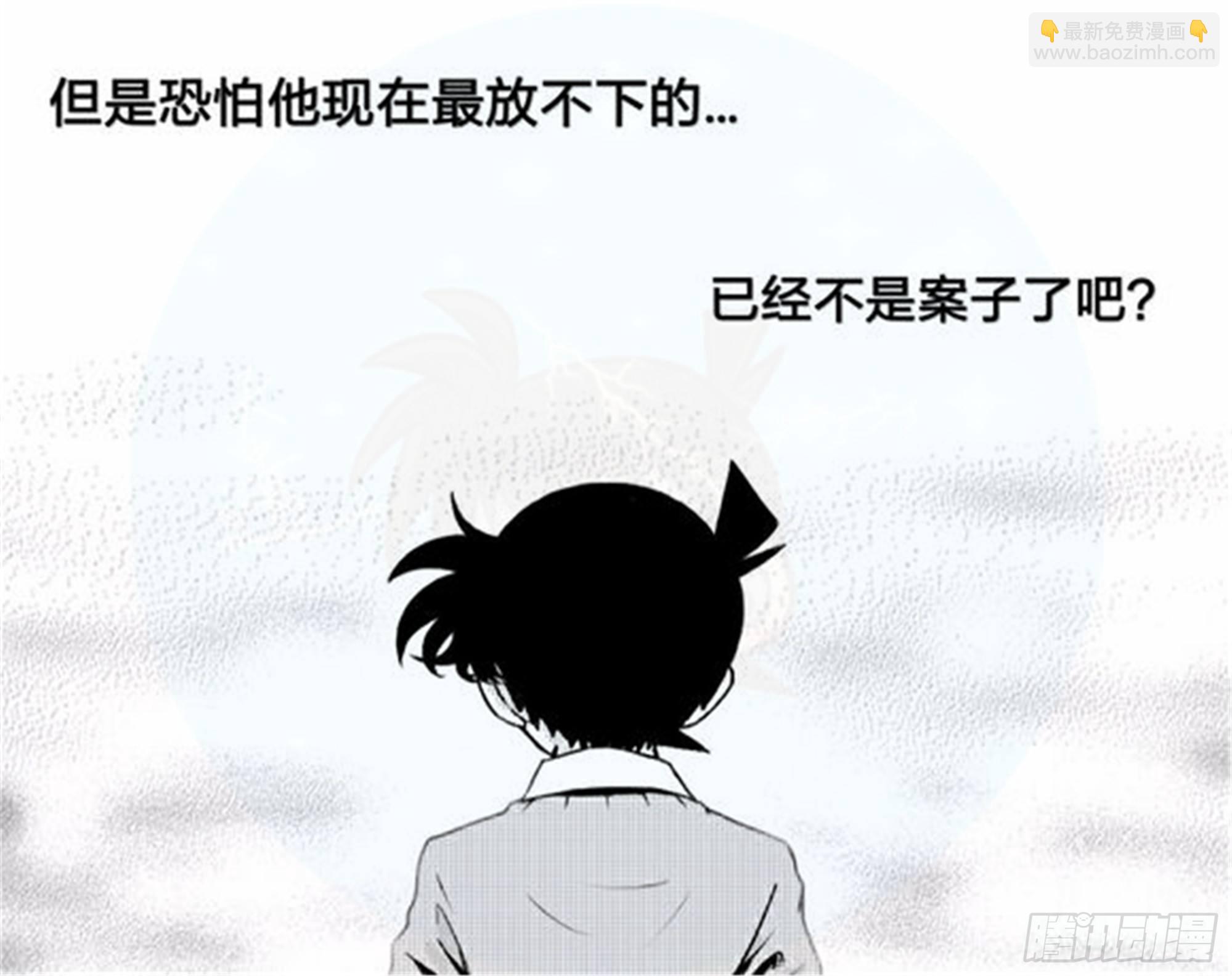 北觅篇（1）-第57话
