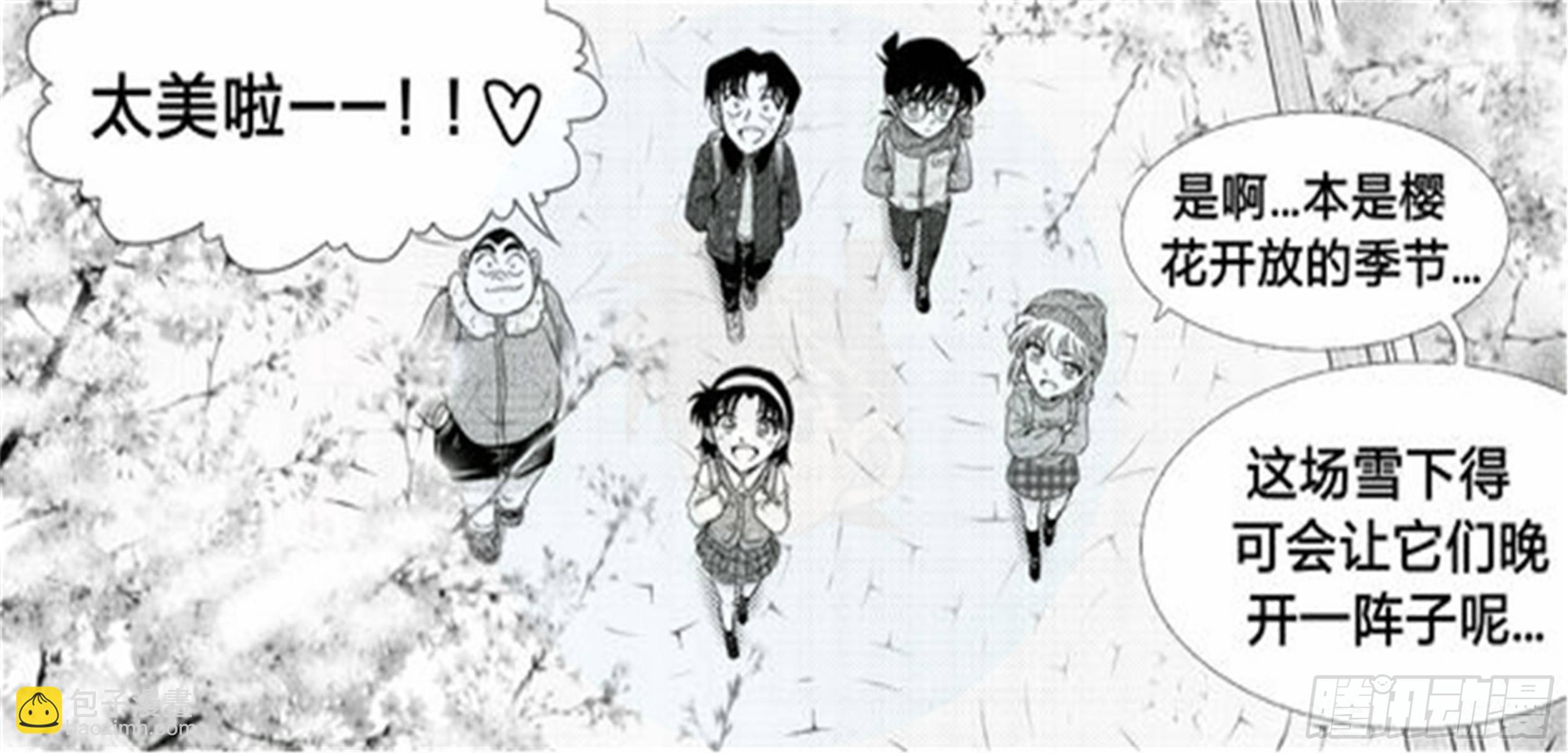 北觅篇（1）-第57话