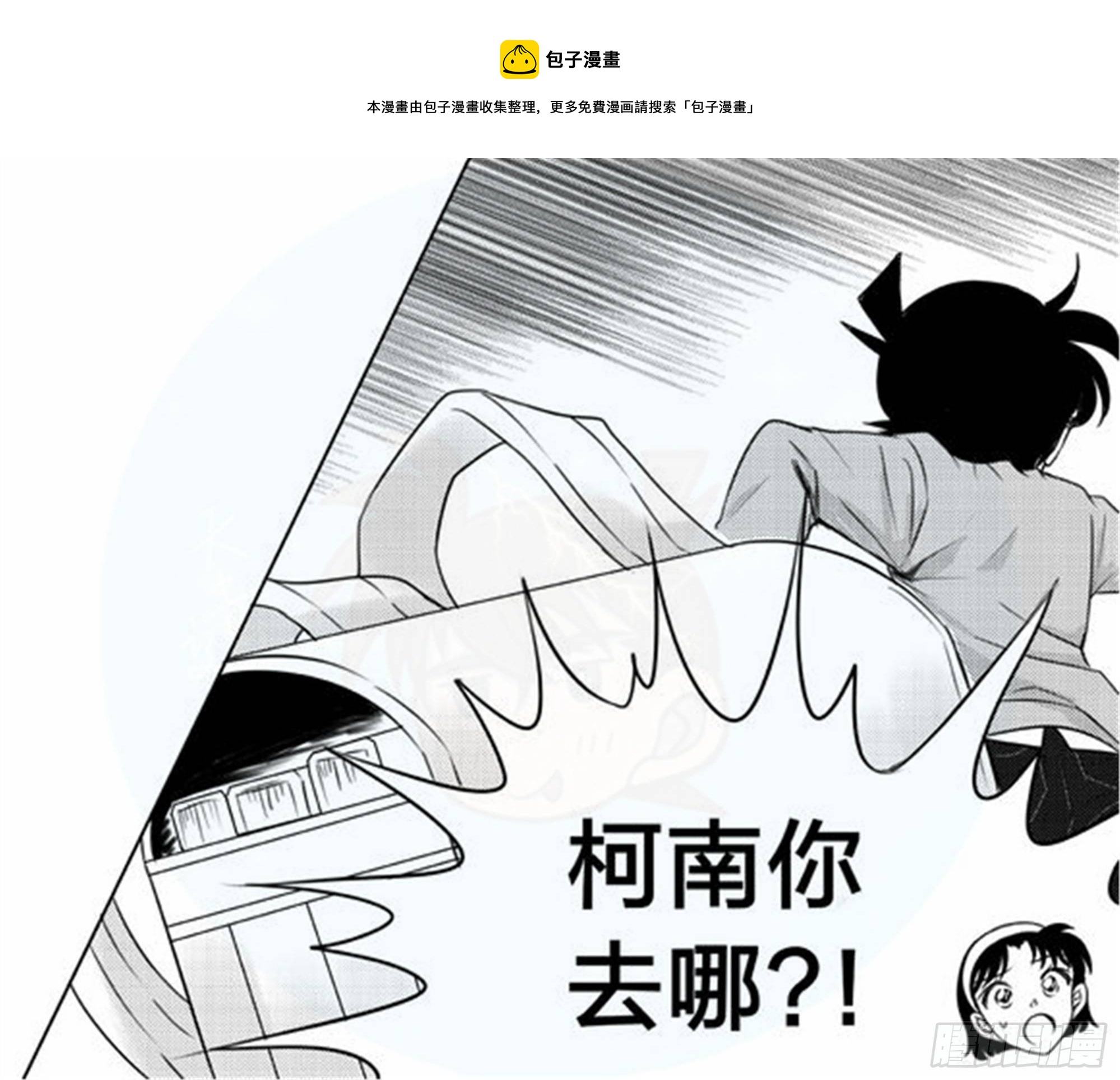 北觅篇（3）-第59话