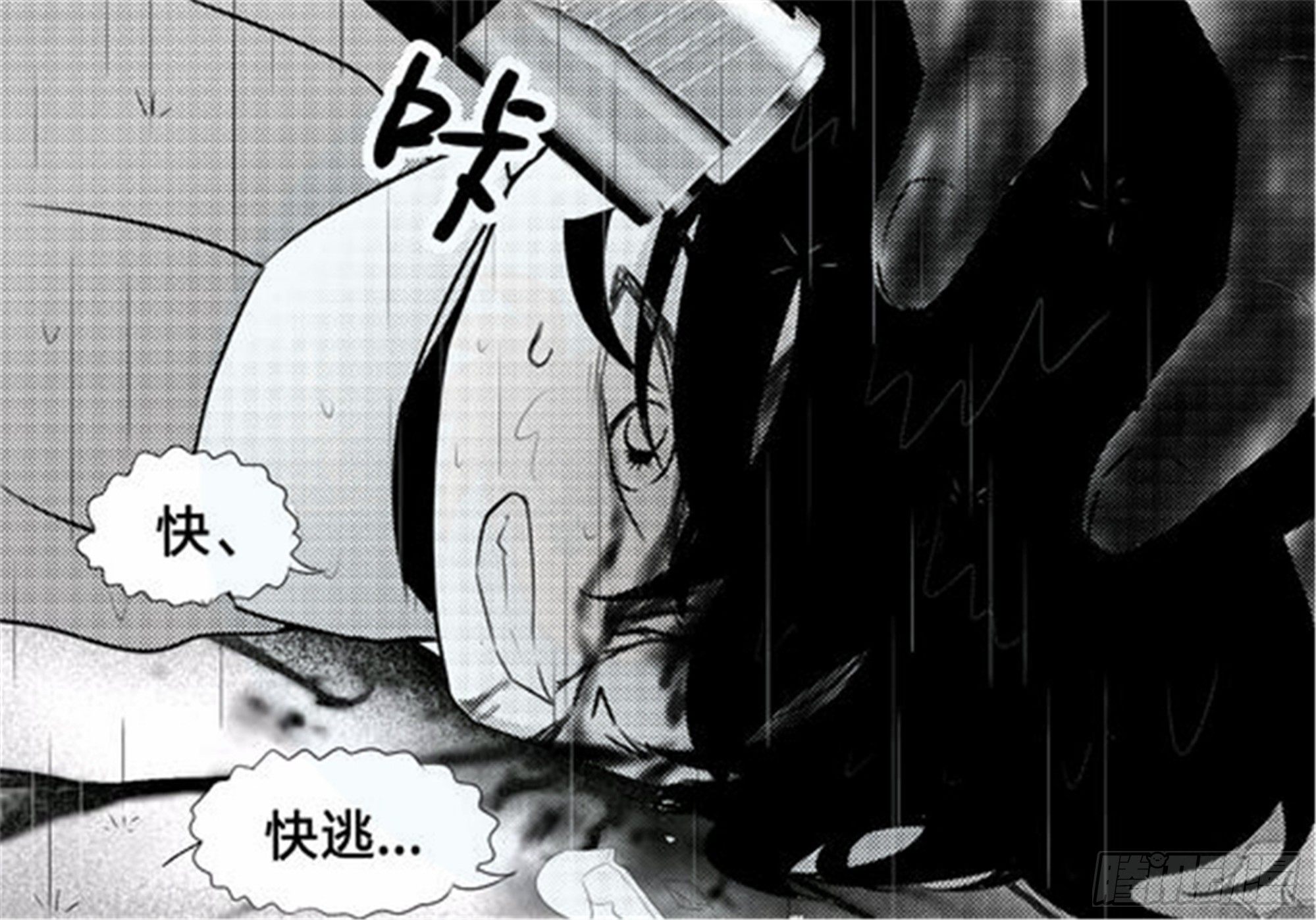 北觅篇（3）-第59话