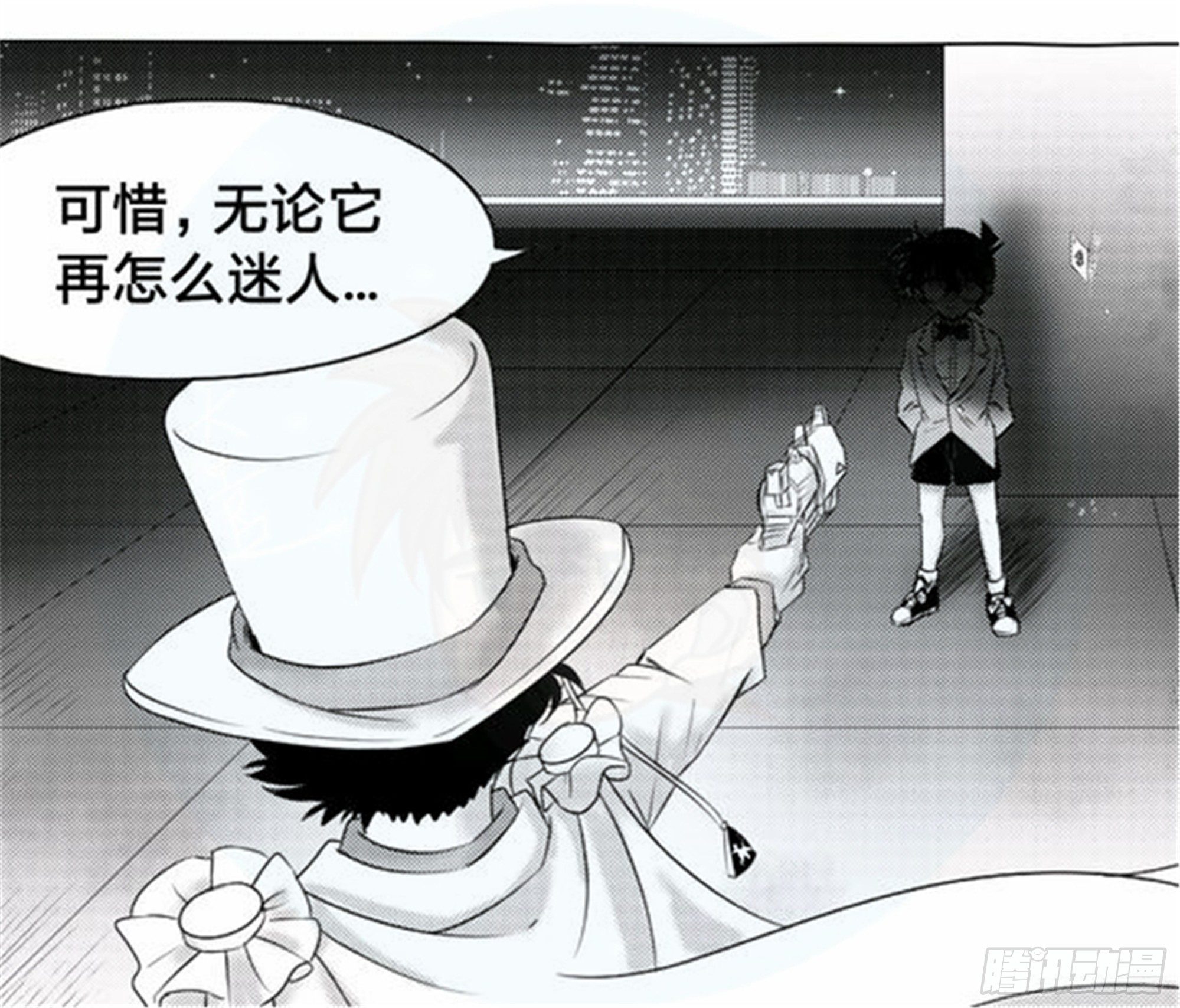 北觅篇（5）-第61话