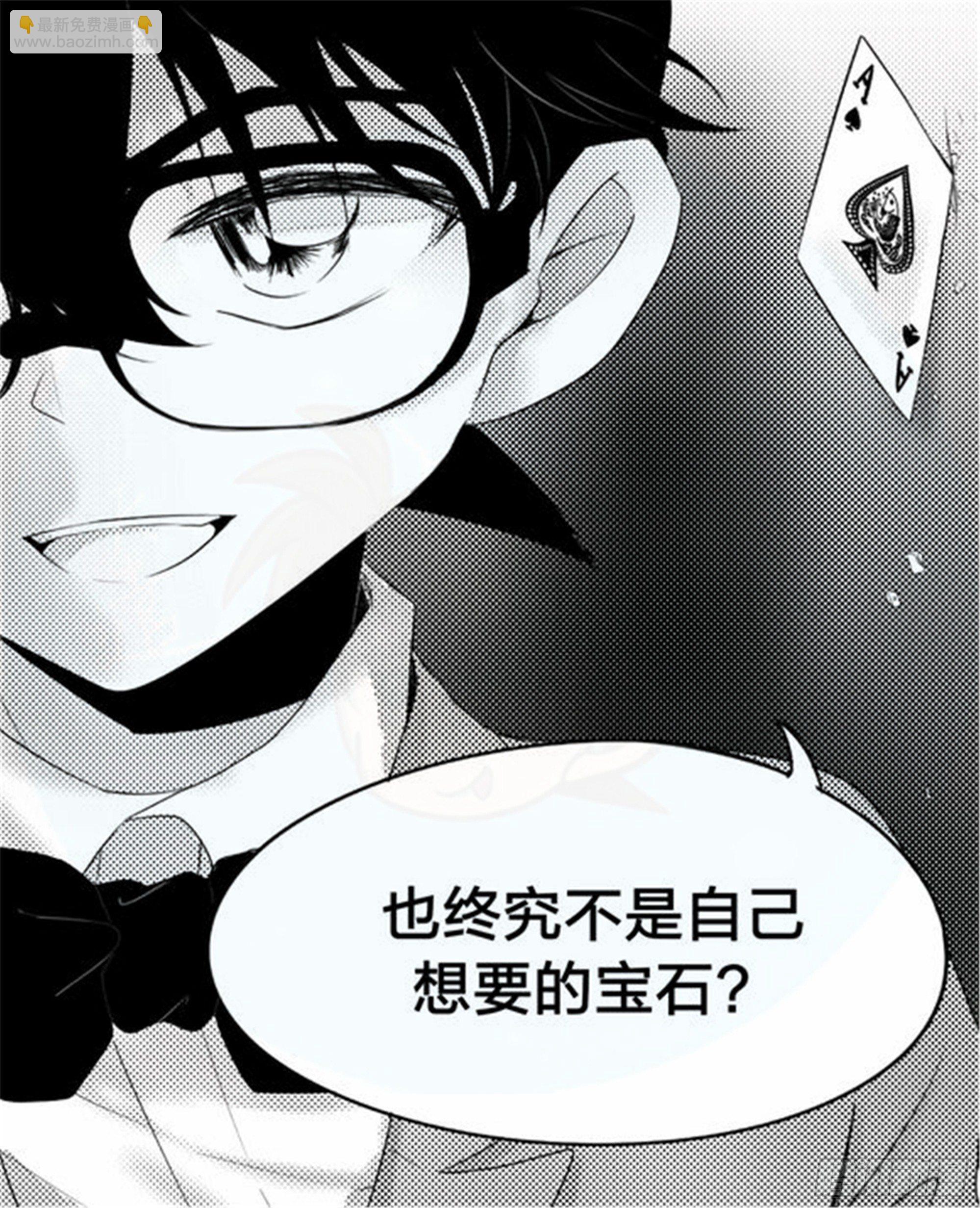 北觅篇（5）-第61话
