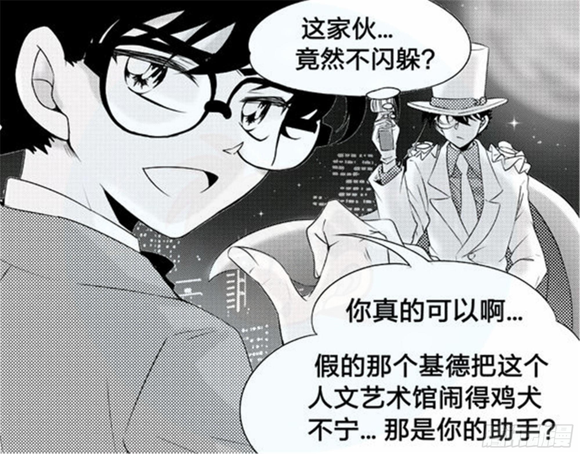 北觅篇（5）-第61话