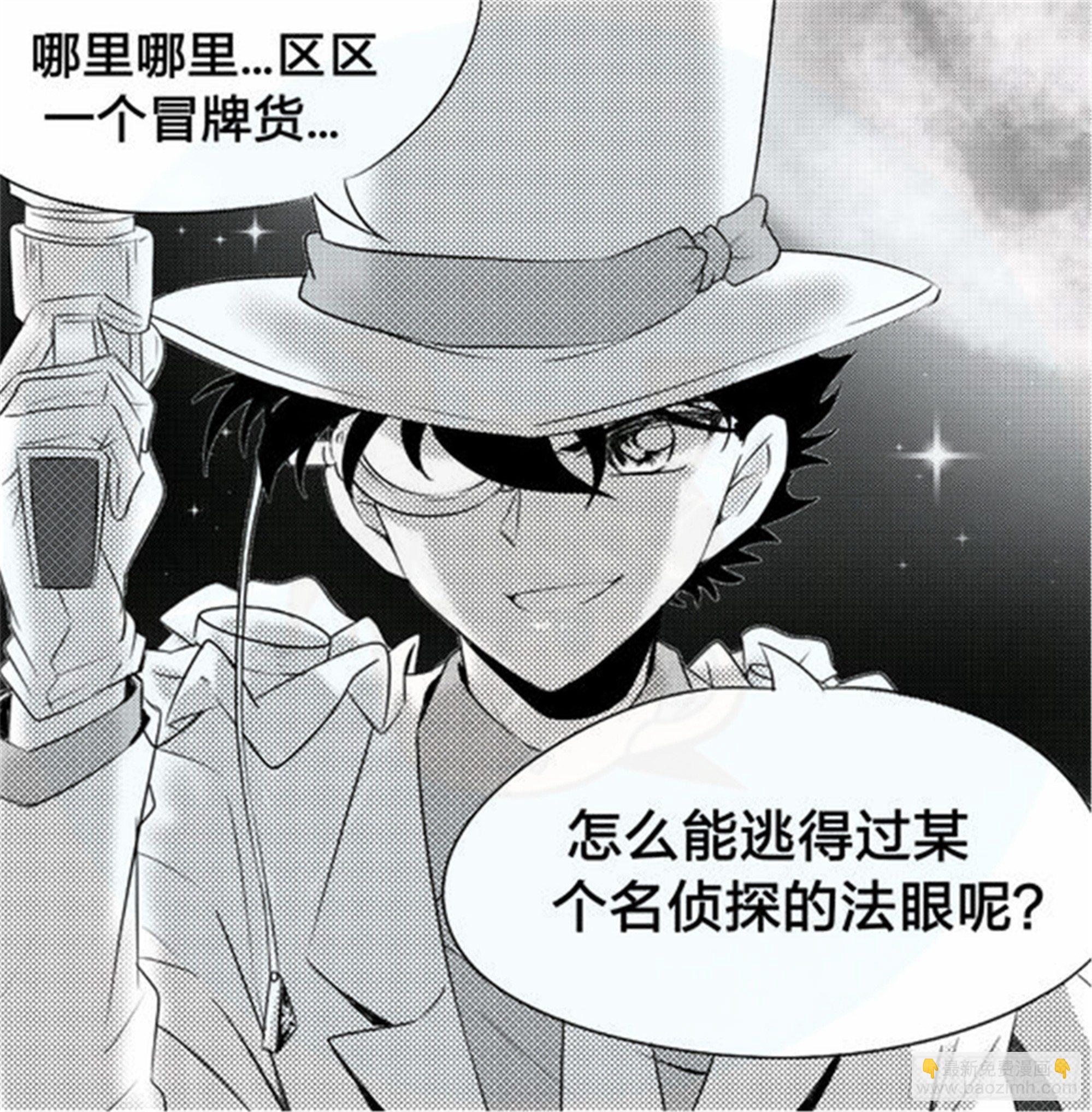北觅篇（5）-第61话