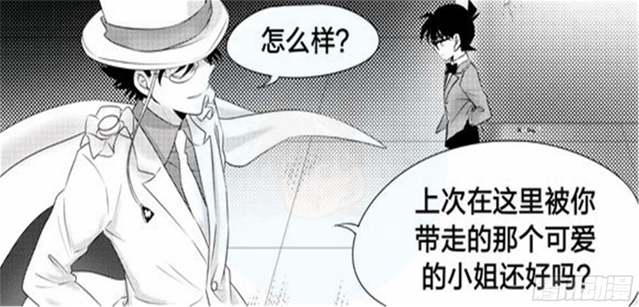 北觅篇（5）-第61话