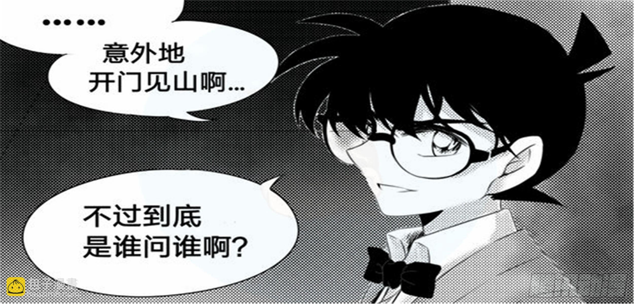 北觅篇（5）-第61话