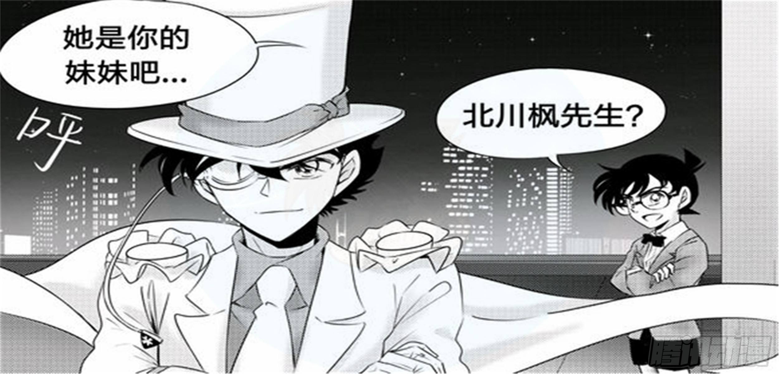 北觅篇（5）-第61话