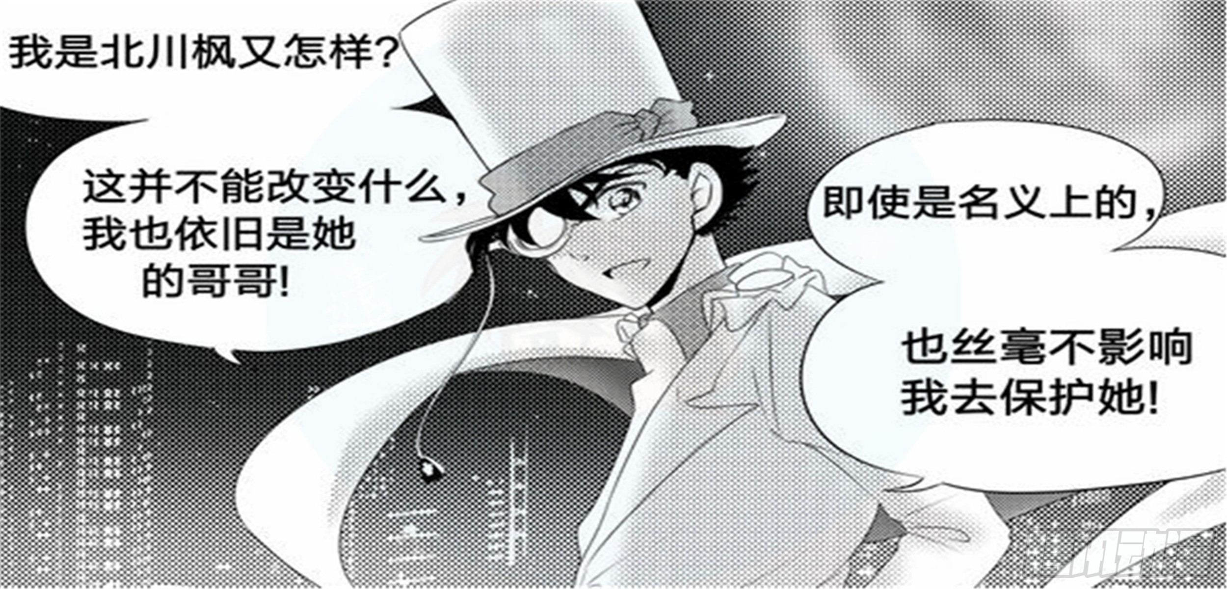 北觅篇（5）-第61话