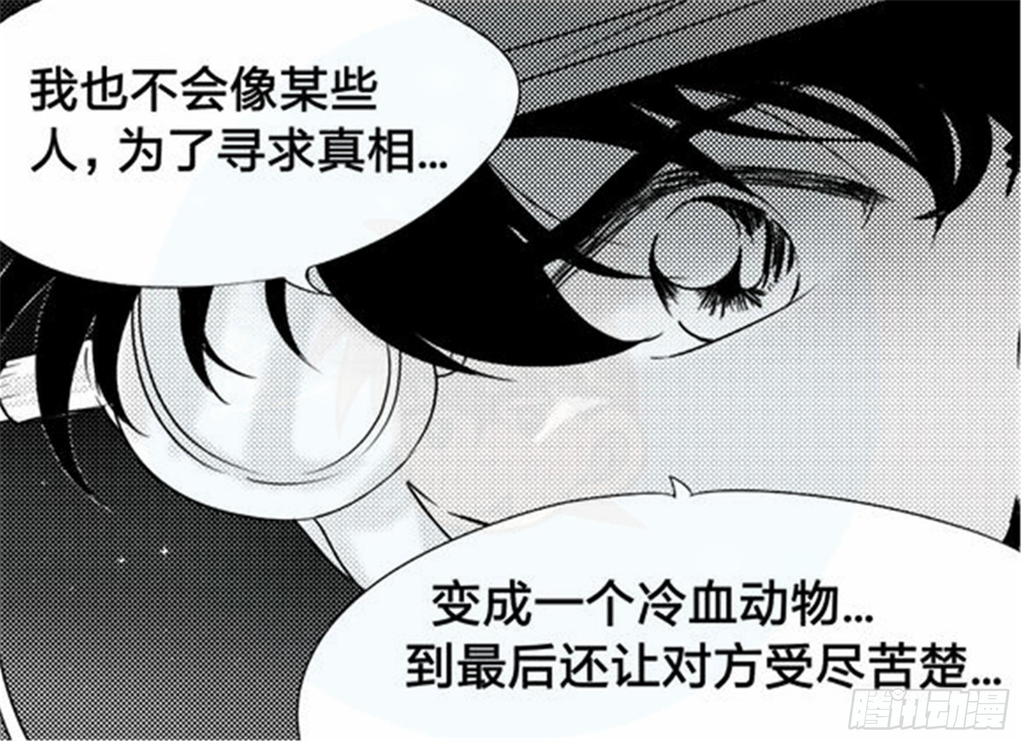 北觅篇（5）-第61话