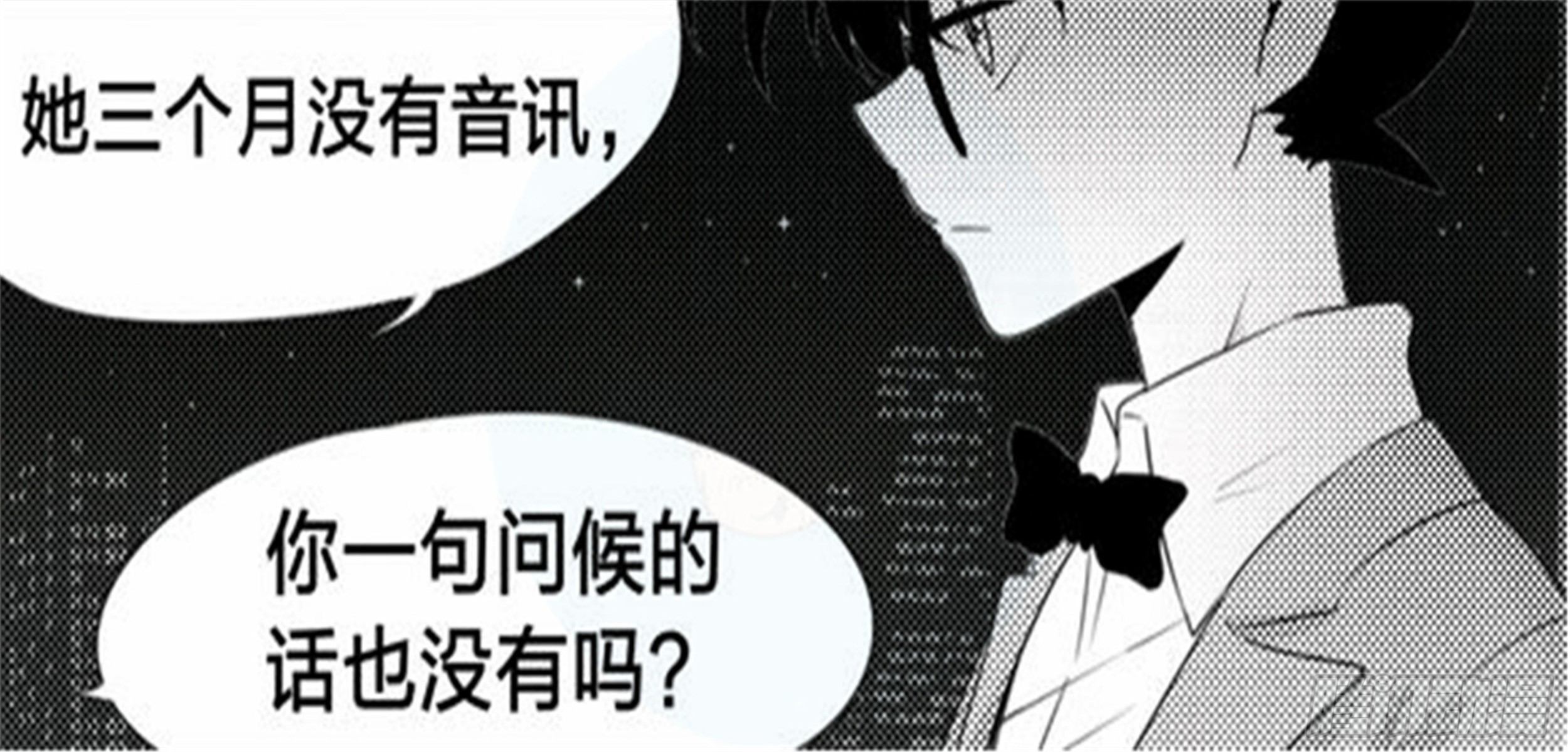 北觅篇（5）-第61话
