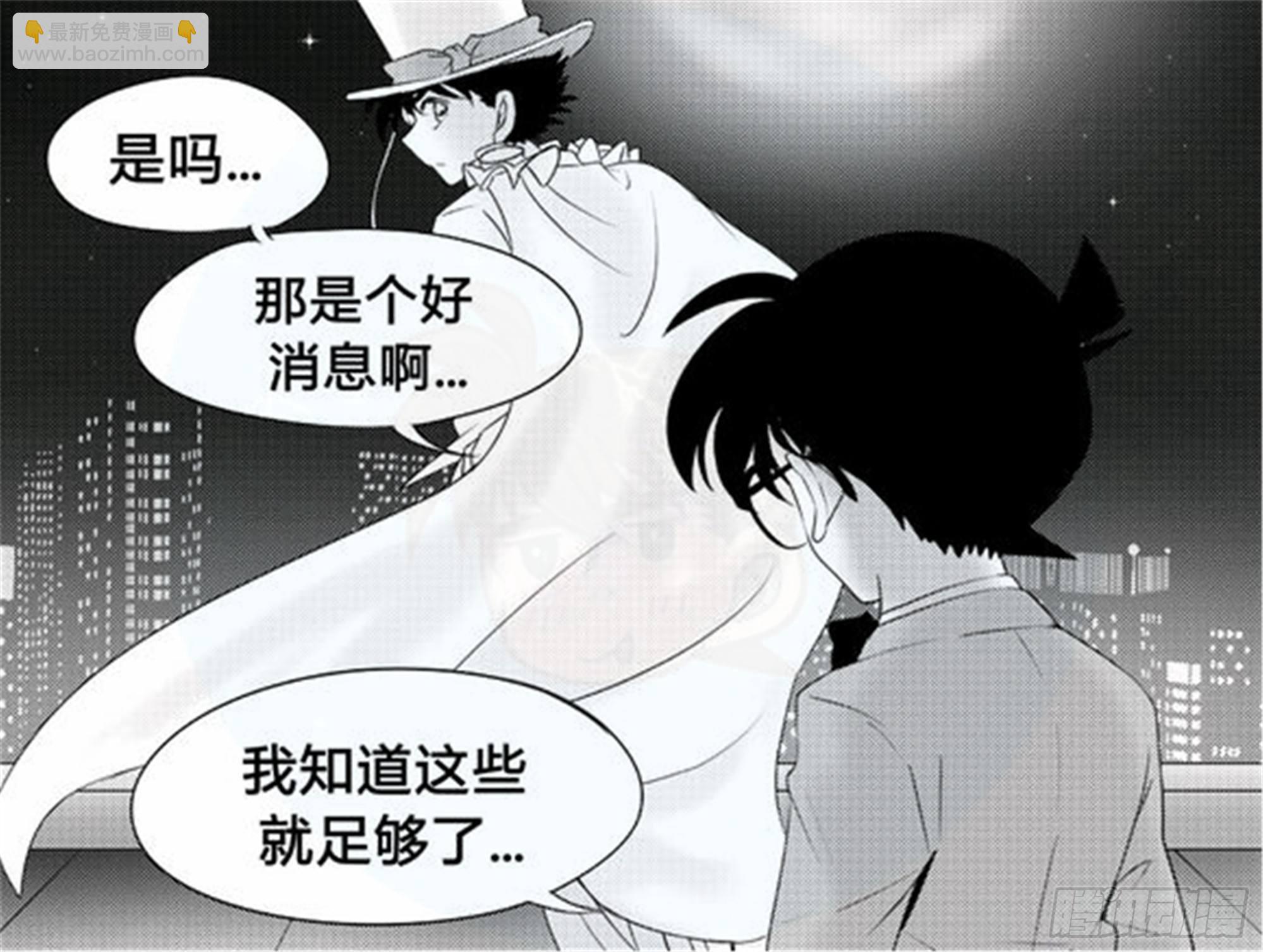 北觅篇（5）-第61话