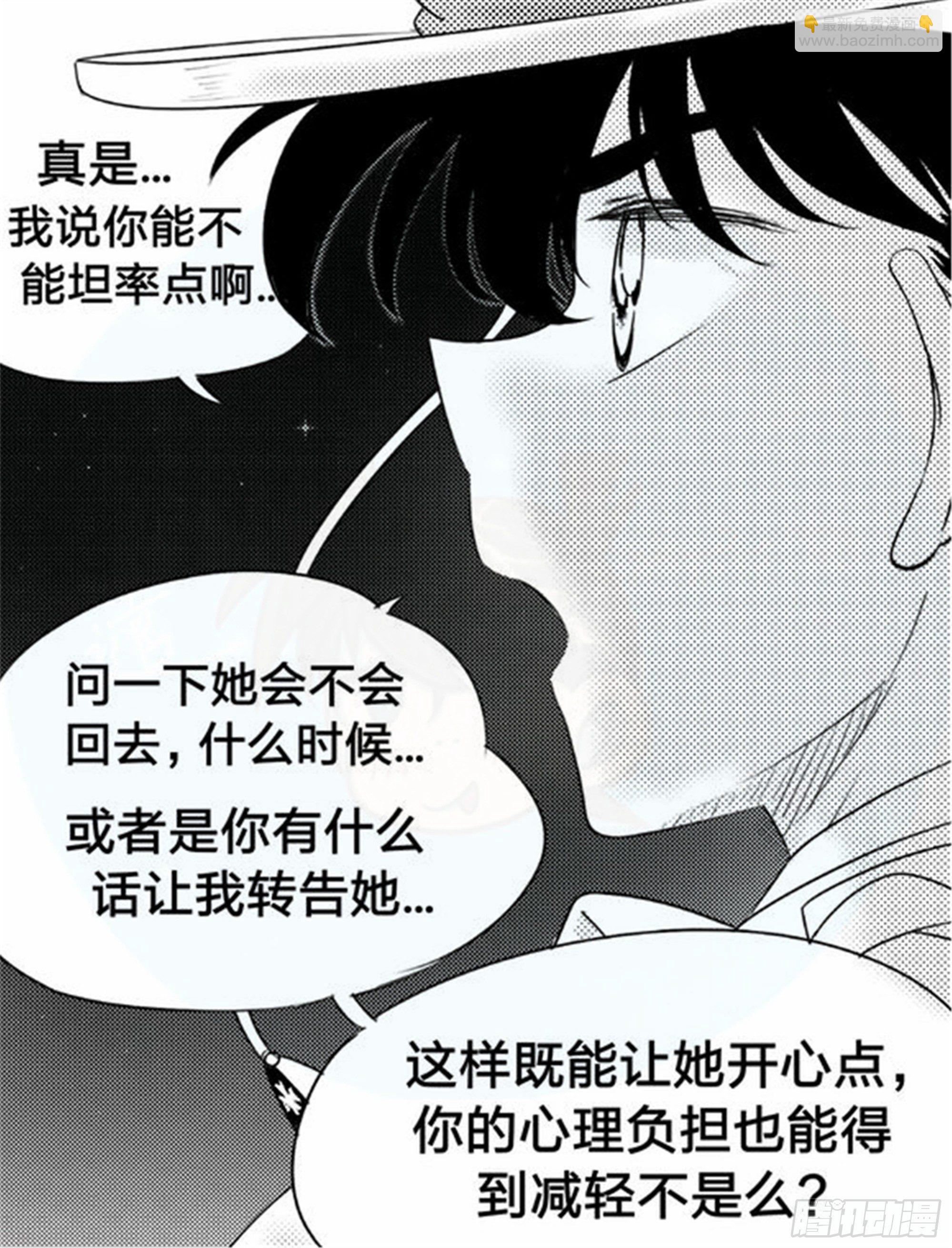 北觅篇（5）-第61话