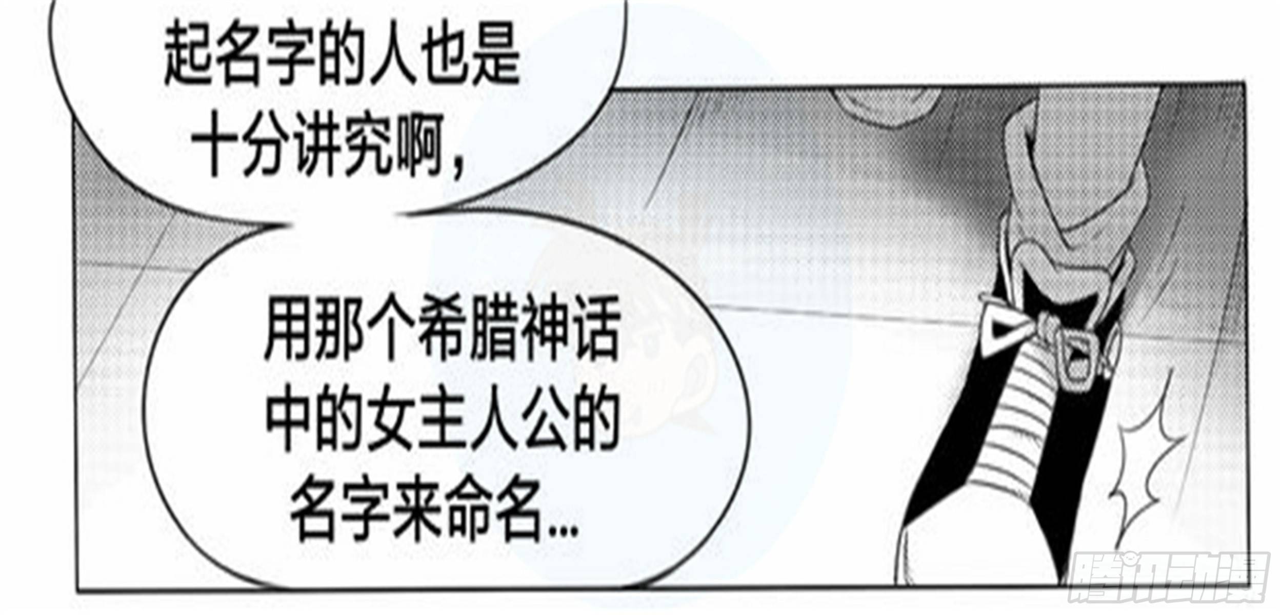 北觅篇（5）-第61话
