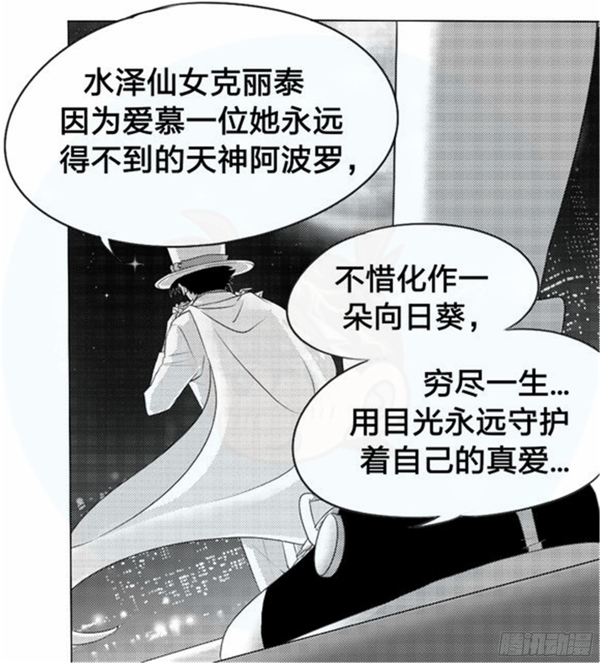 北觅篇（5）-第61话