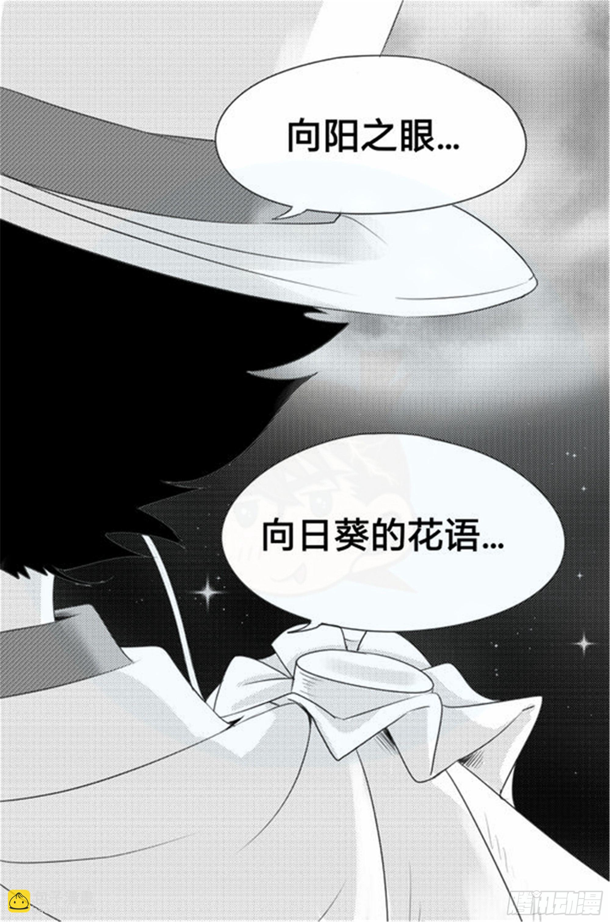 北觅篇（5）-第61话