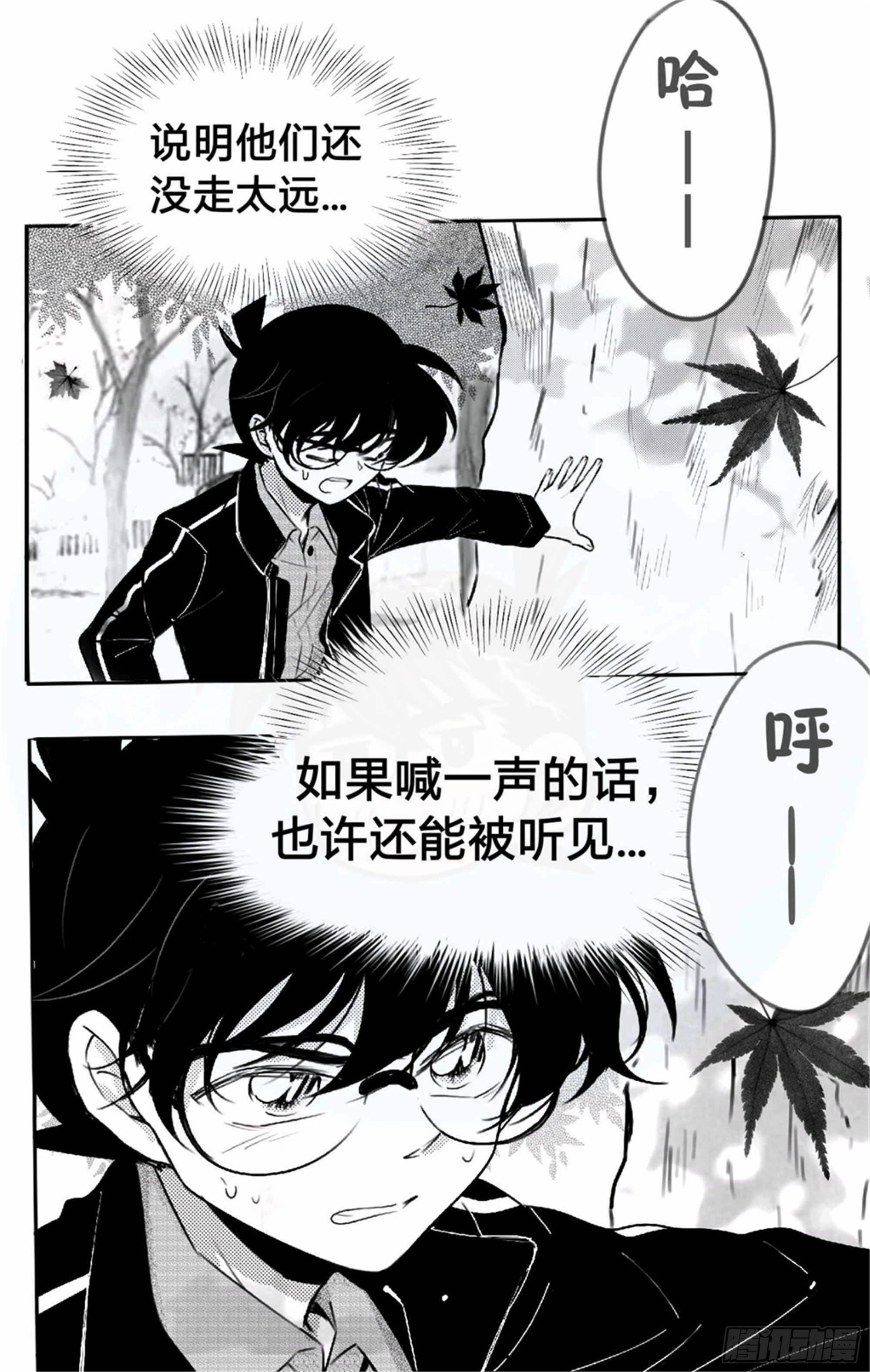 北觅篇（7）-第63话