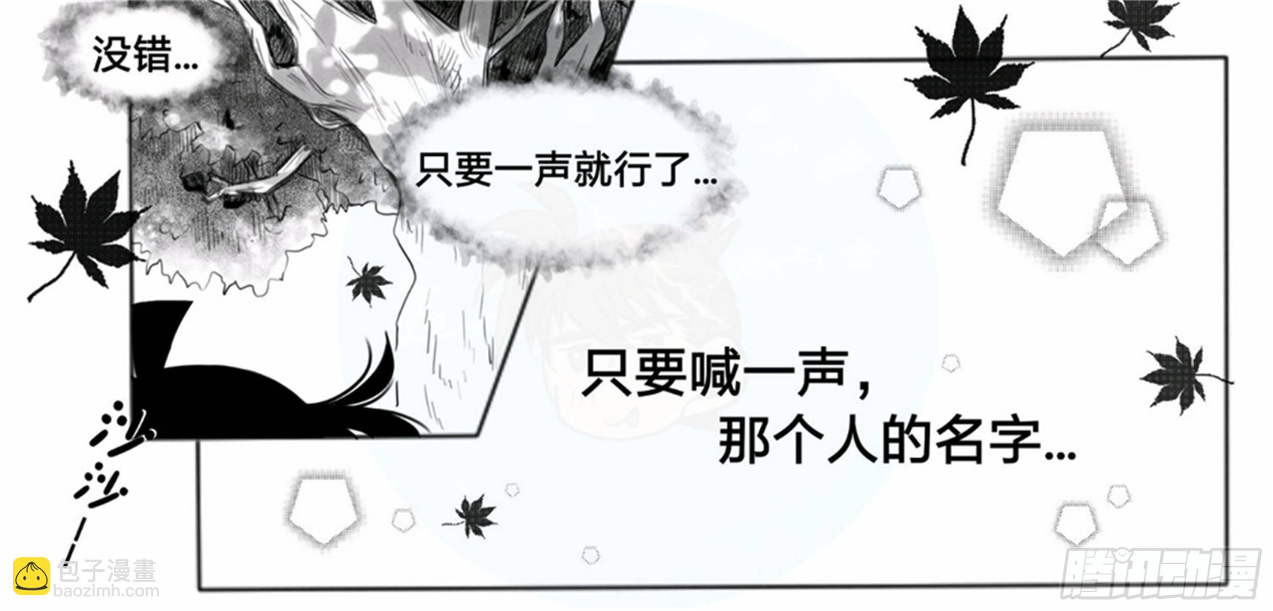 北觅篇（7）-第63话
