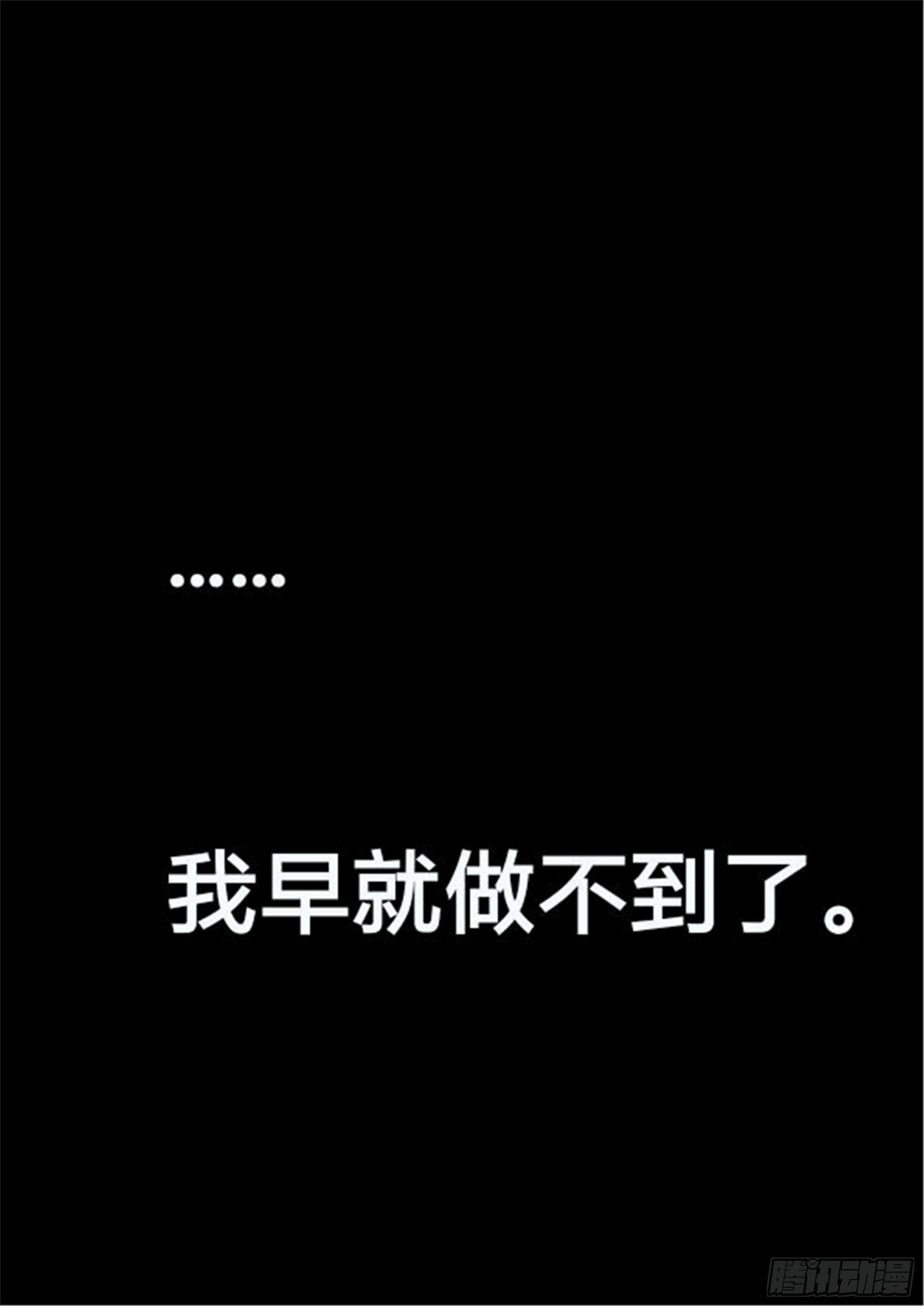 北觅篇（7）-第63话