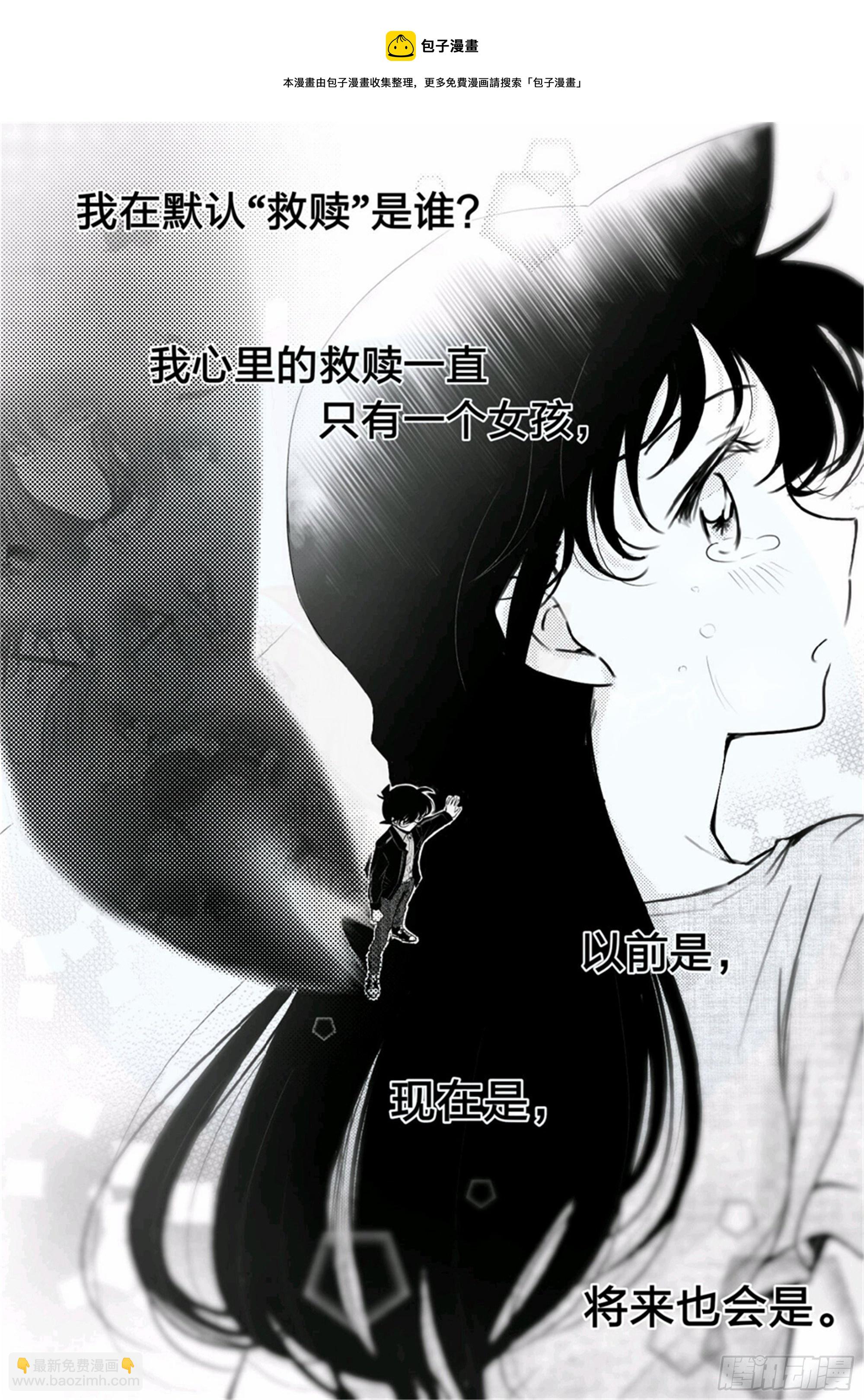 北觅篇（7）-第63话