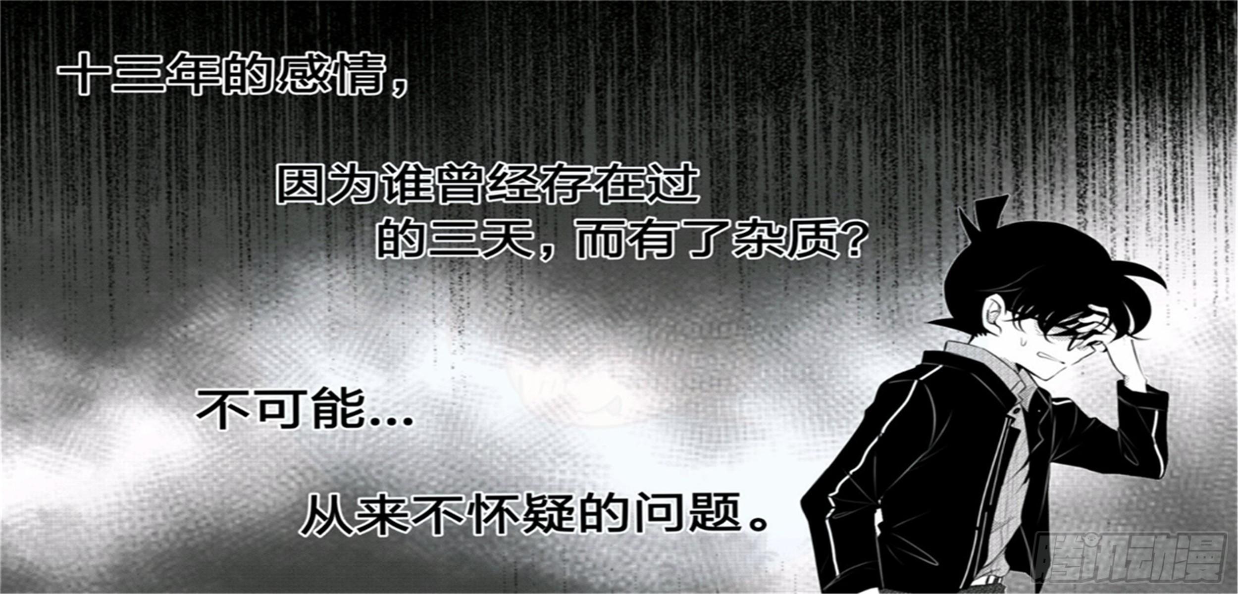 北觅篇（7）-第63话