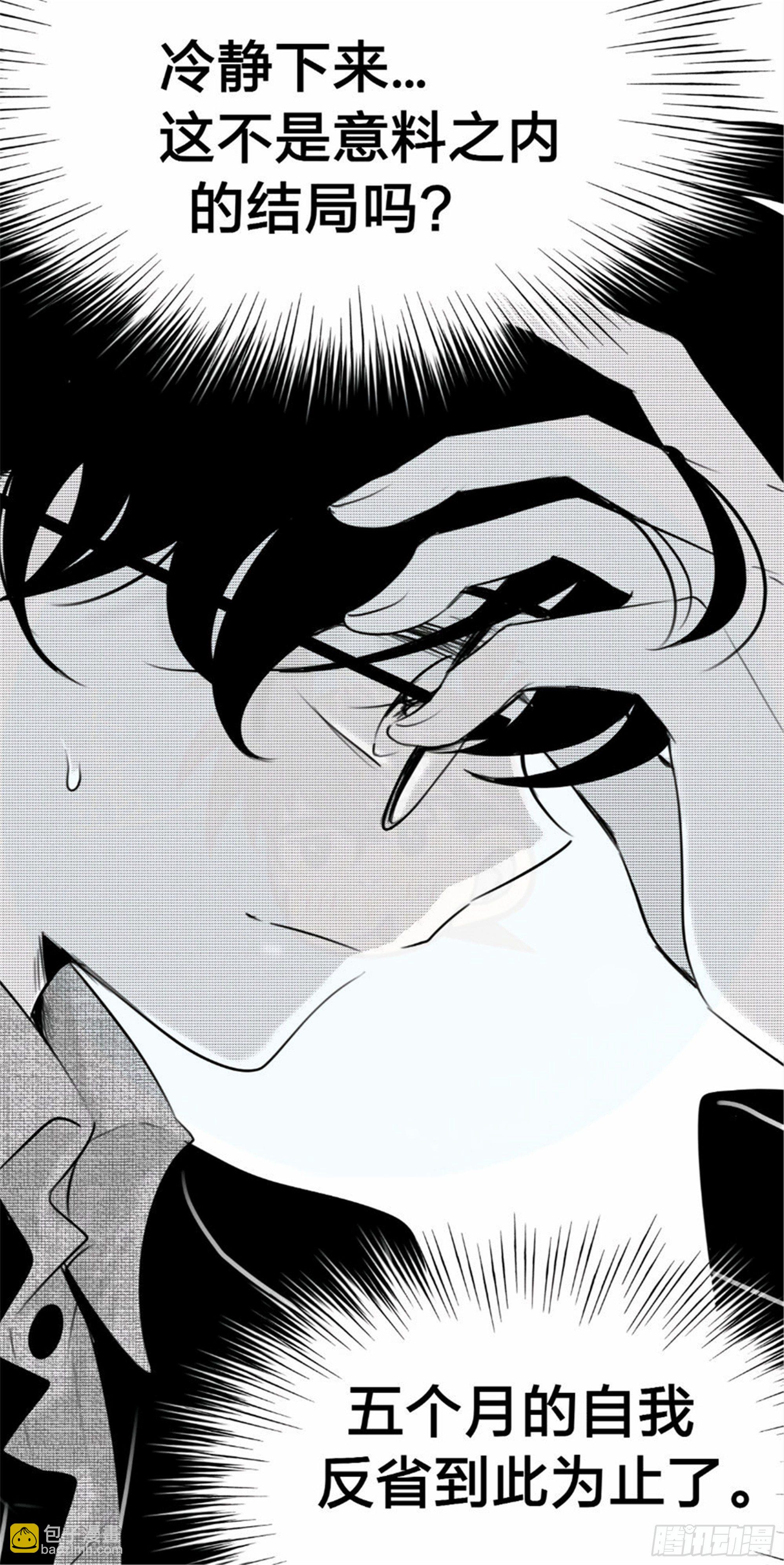 北觅篇（7）-第63话