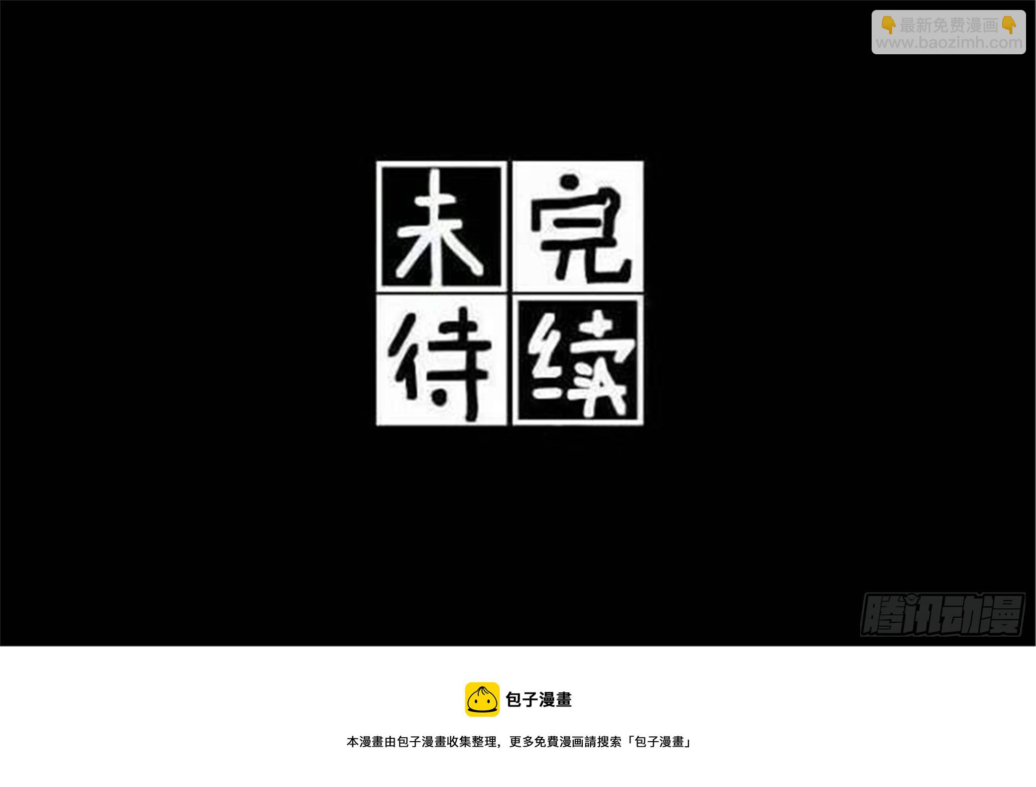 北觅篇（7）-第63话