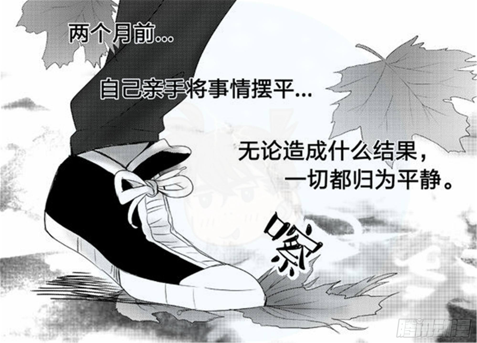 北觅篇（7）-第63话