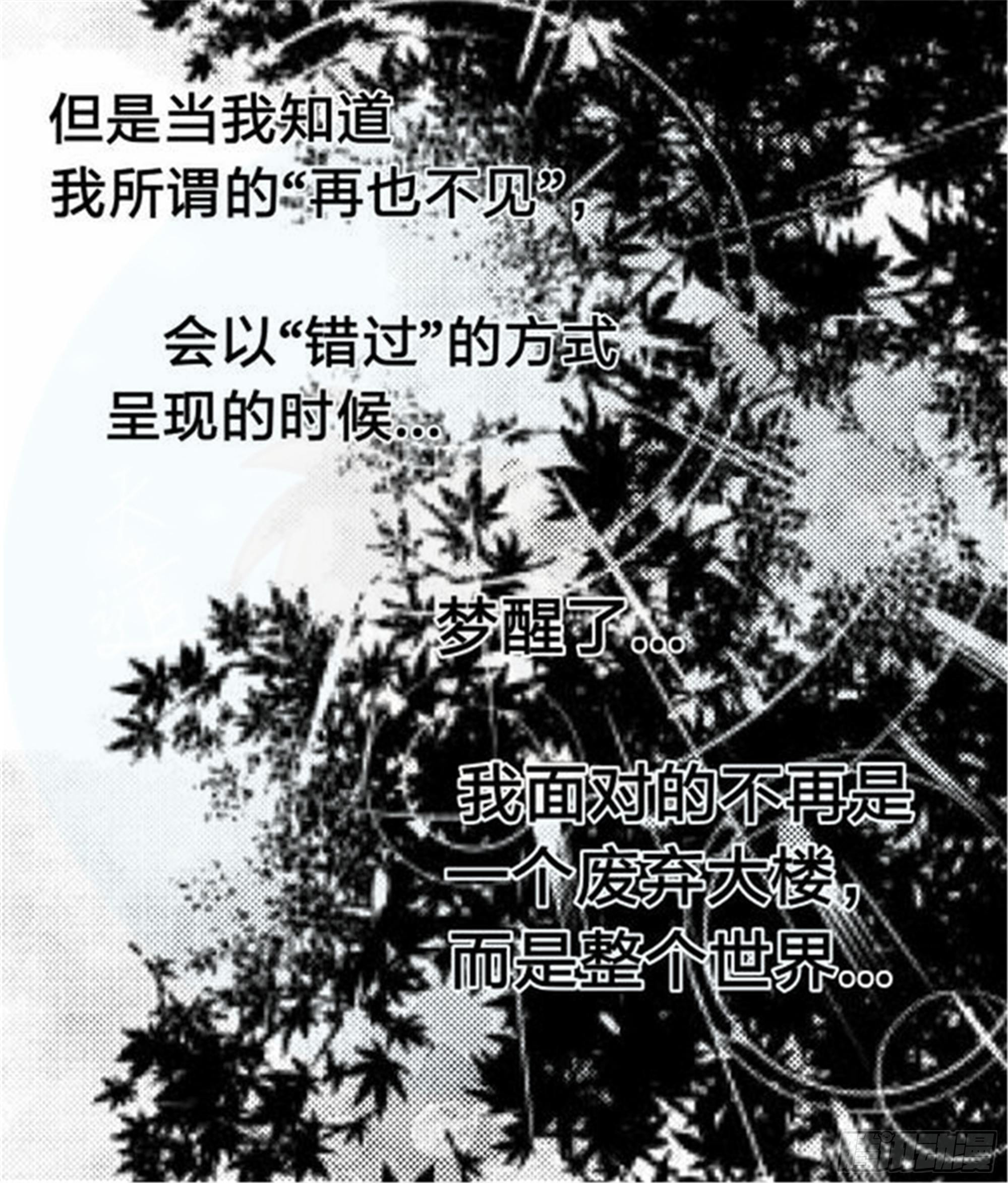 北觅篇（7）-第63话