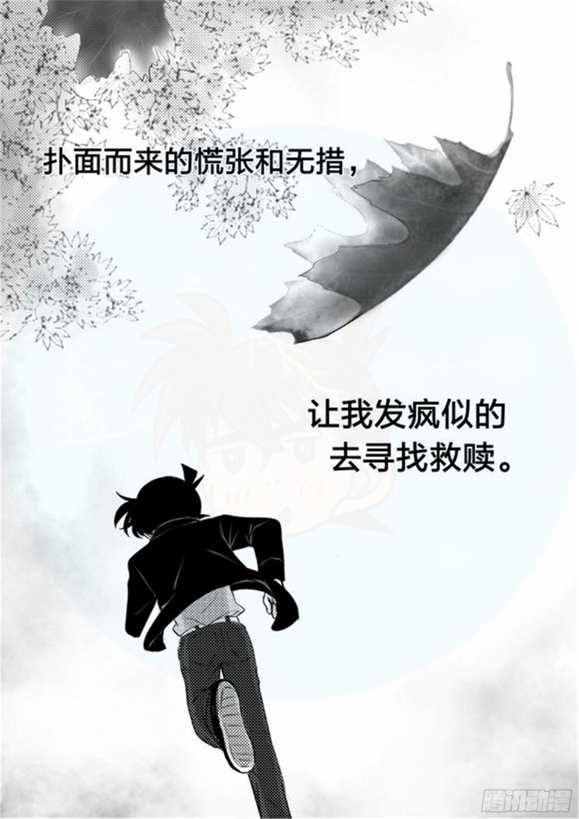 北觅篇（7）-第63话