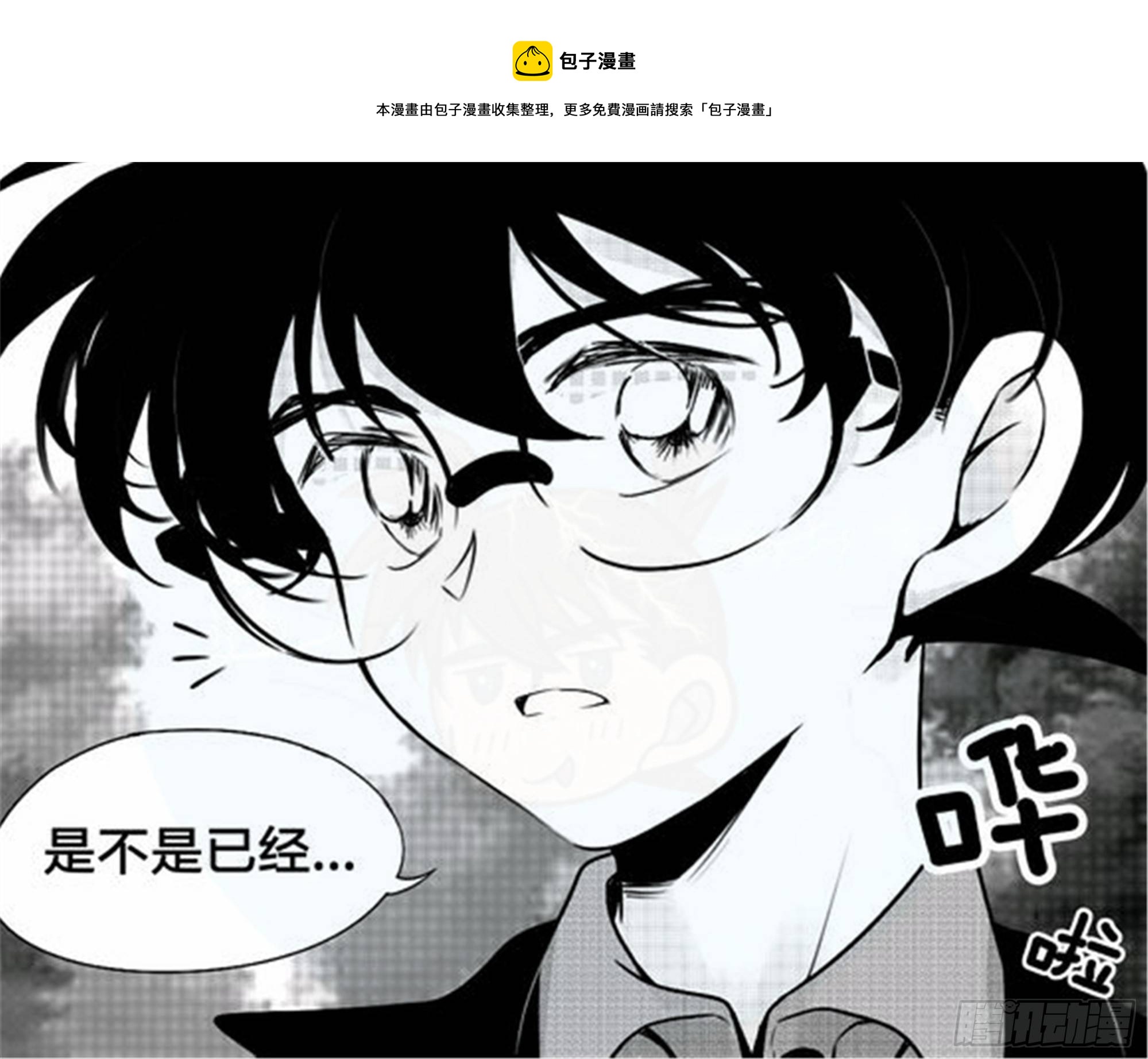 始点篇（2）-第67话