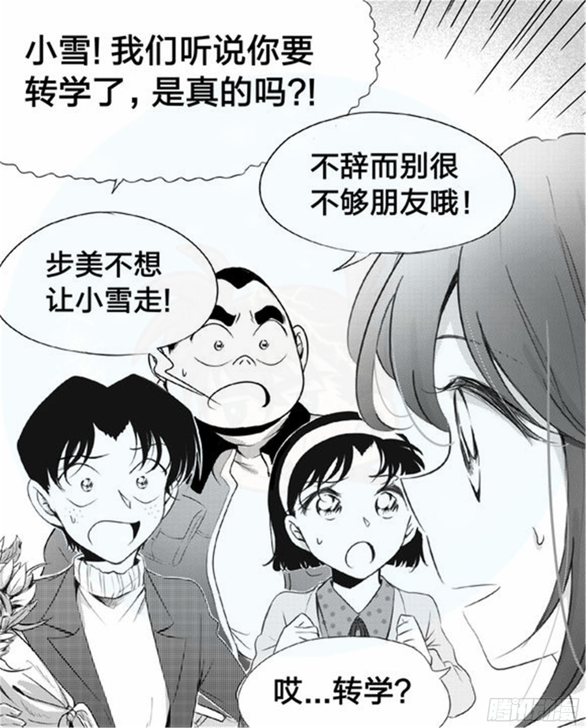 始点篇（2）-第67话