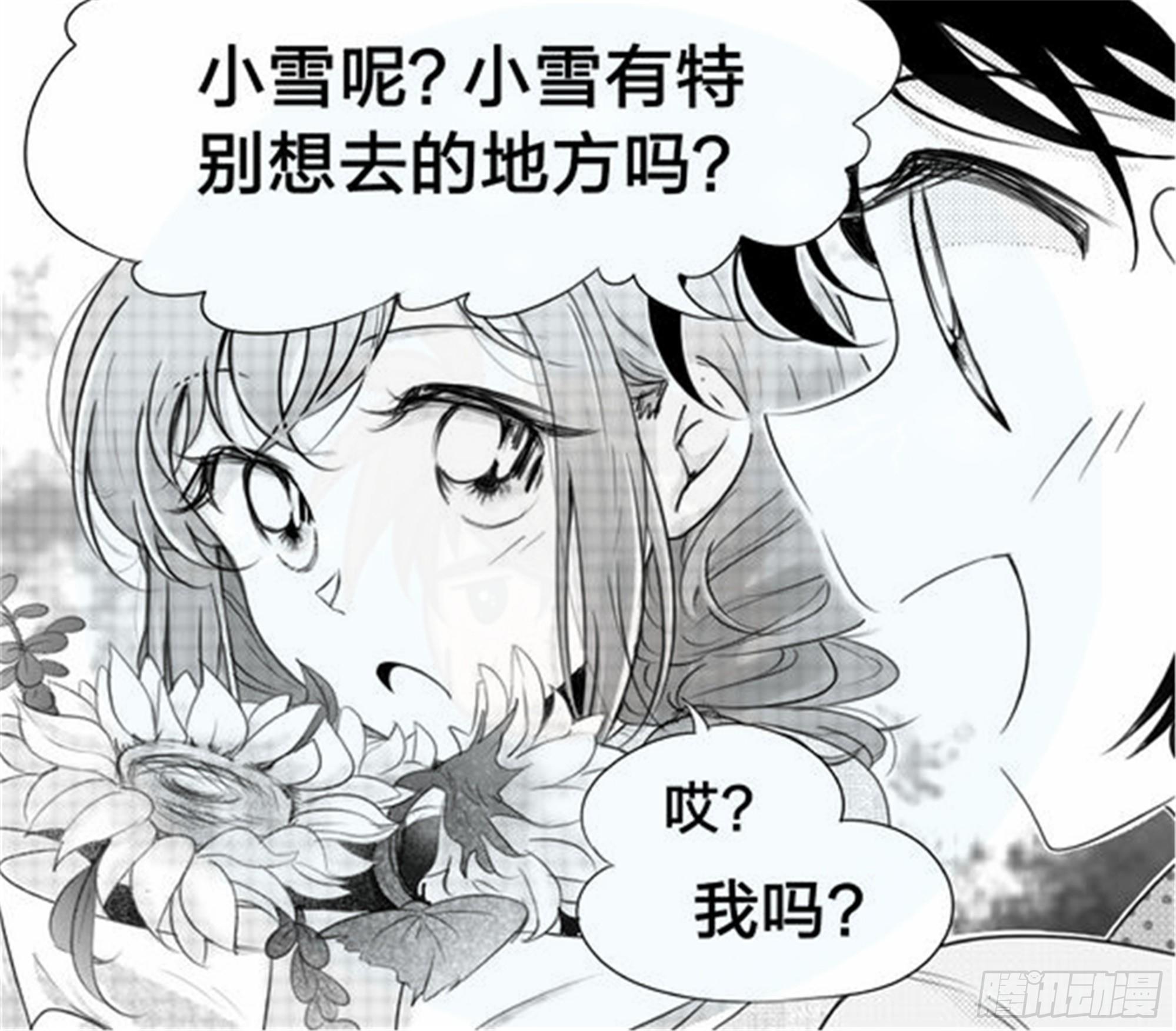 始点篇（2）-第67话