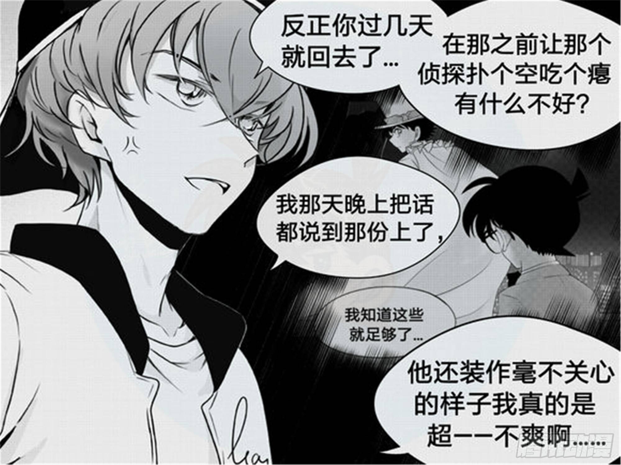 始点篇（2）-第67话