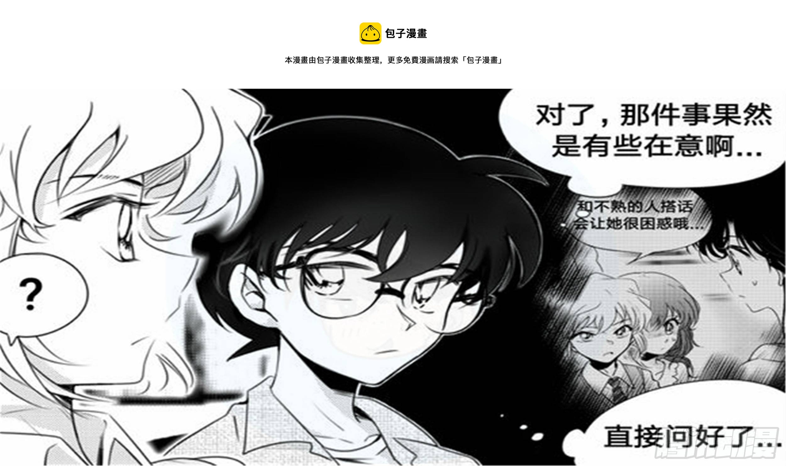 始点篇 (8)【521加更】-第73话