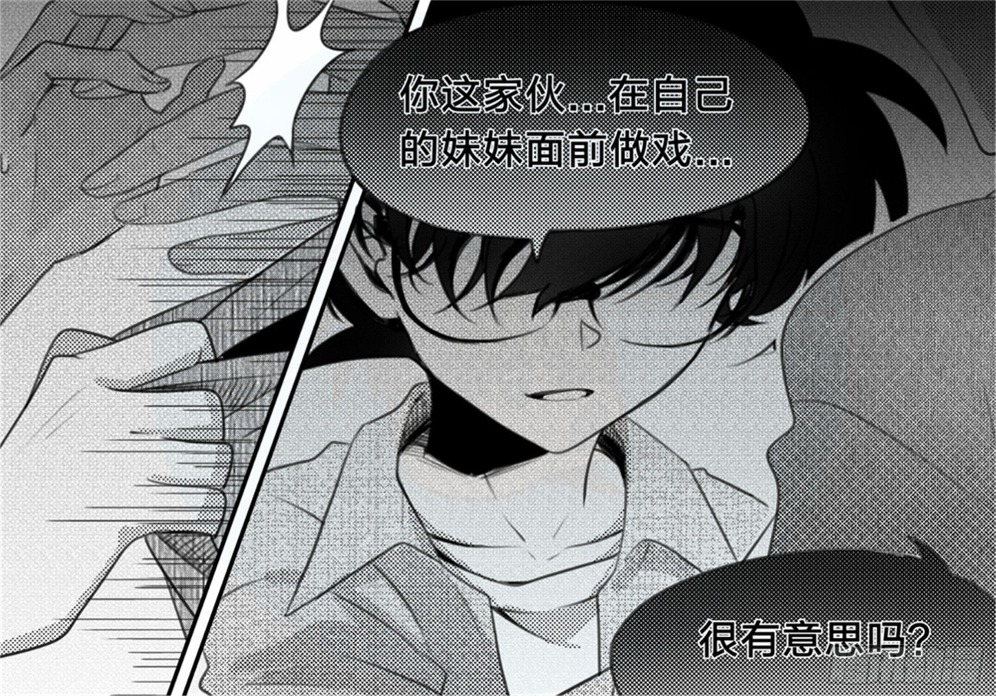 始点篇 (8)【521加更】-第73话