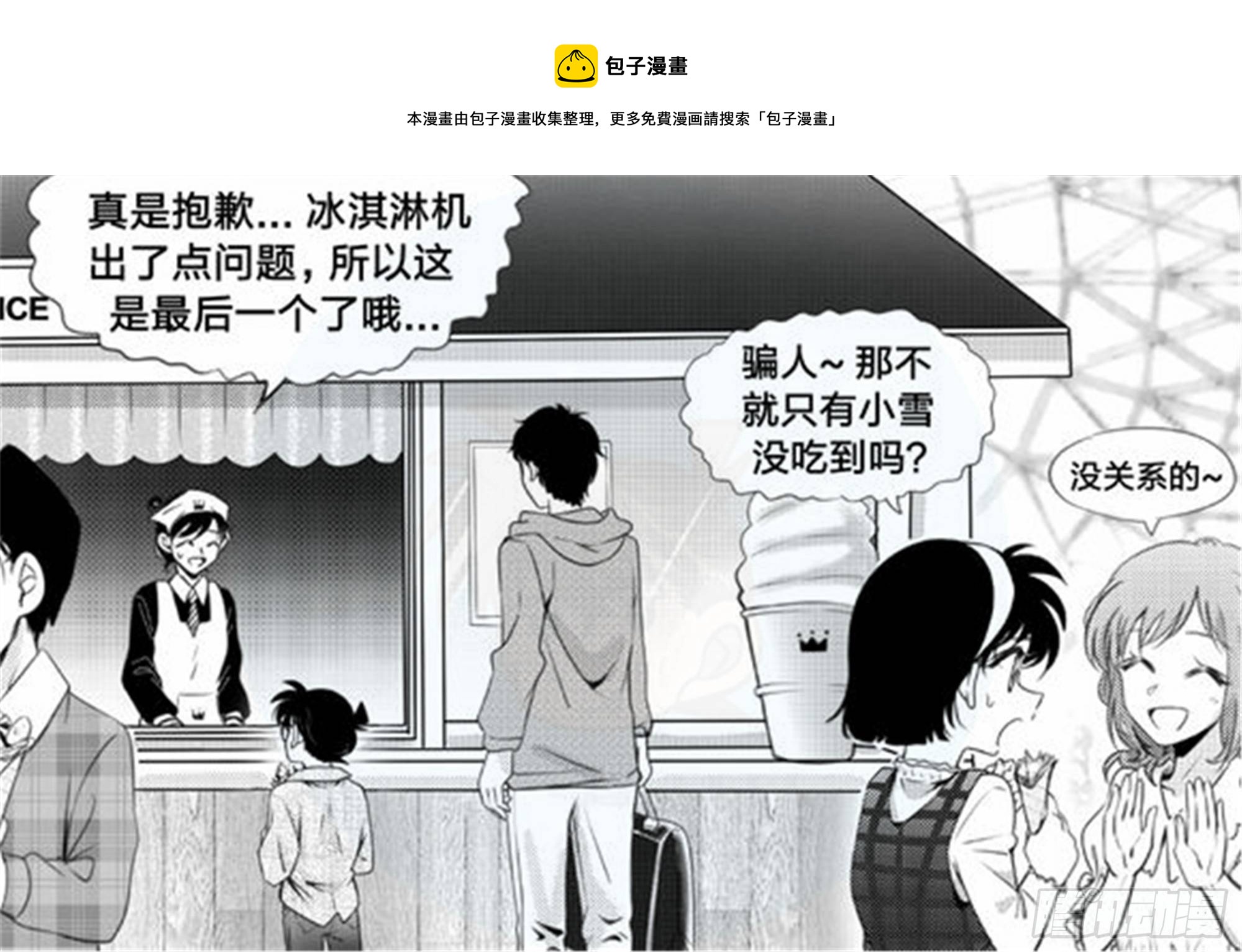 始点篇 (10)-第75话