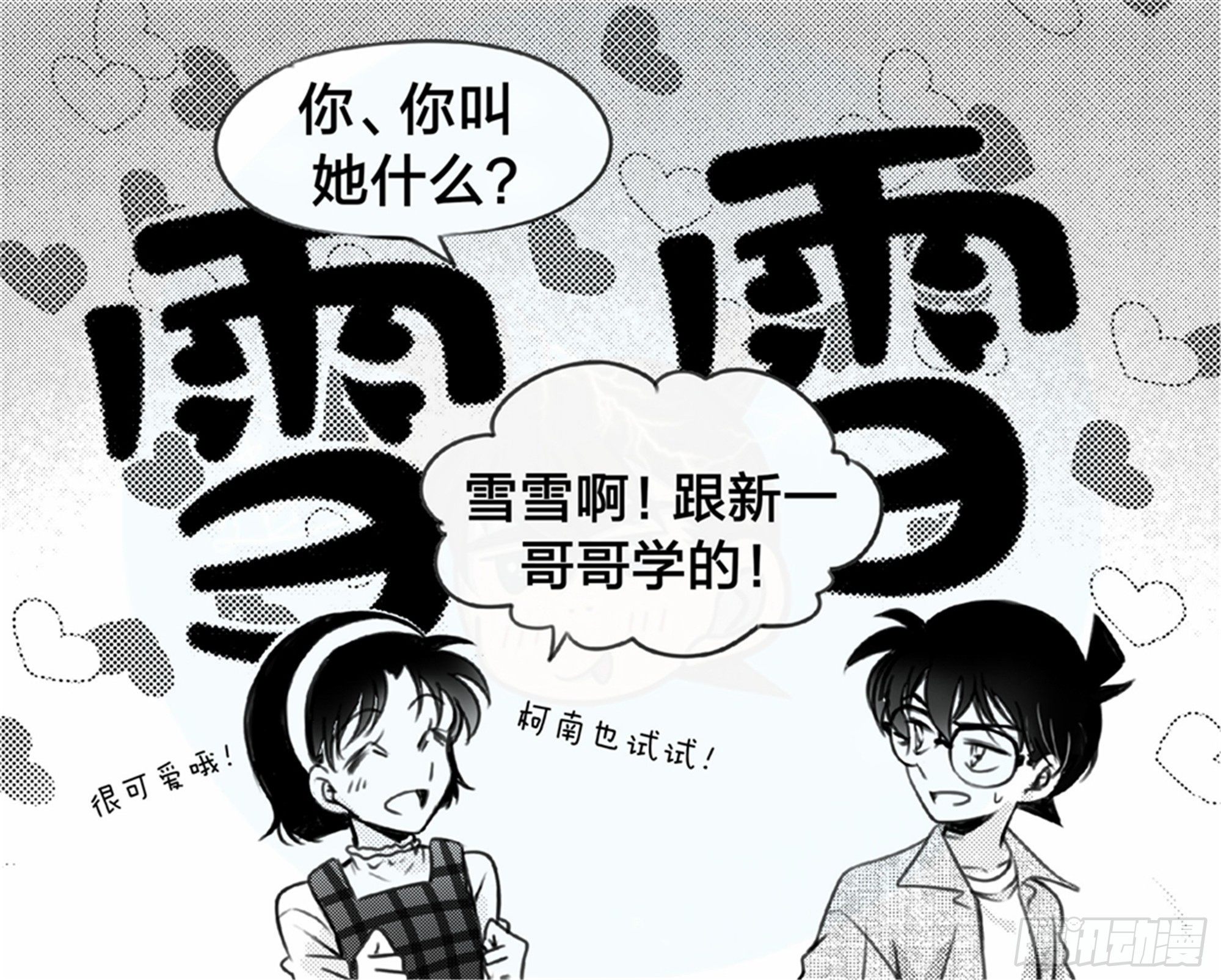 始点篇 (12)-第77话