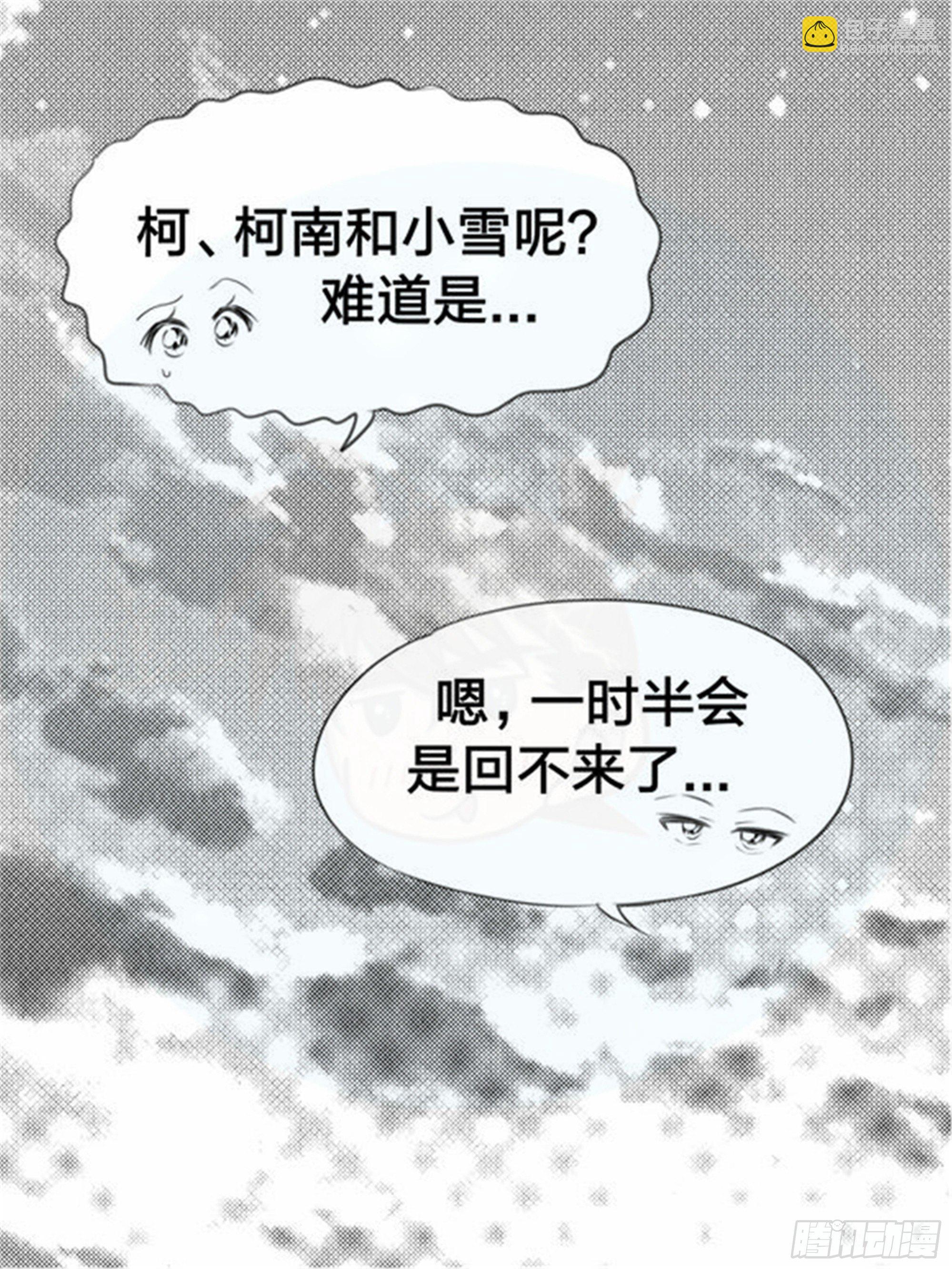 始点篇 (14)-第79话