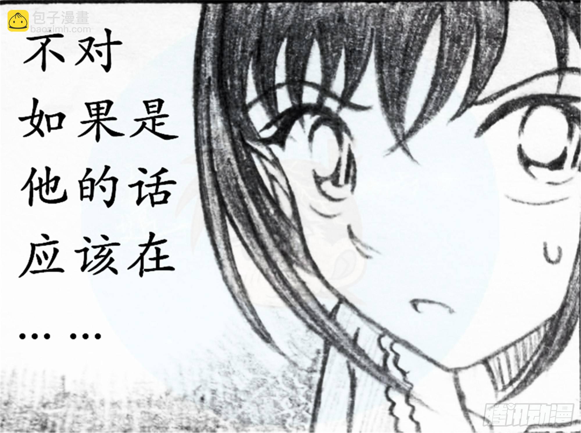 欺瞒篇（2）-第9话