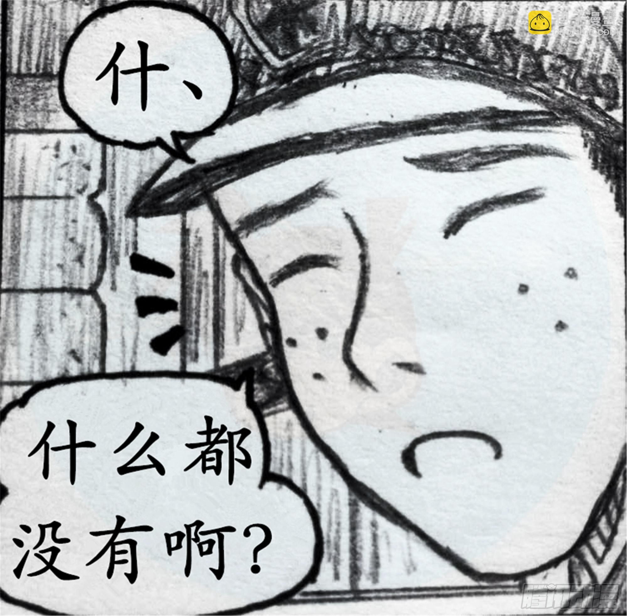 欺瞒篇（2）-第9话