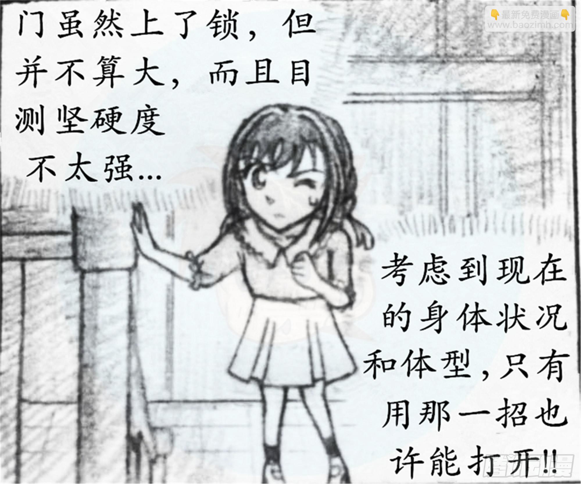 欺瞒篇（2）-第9话