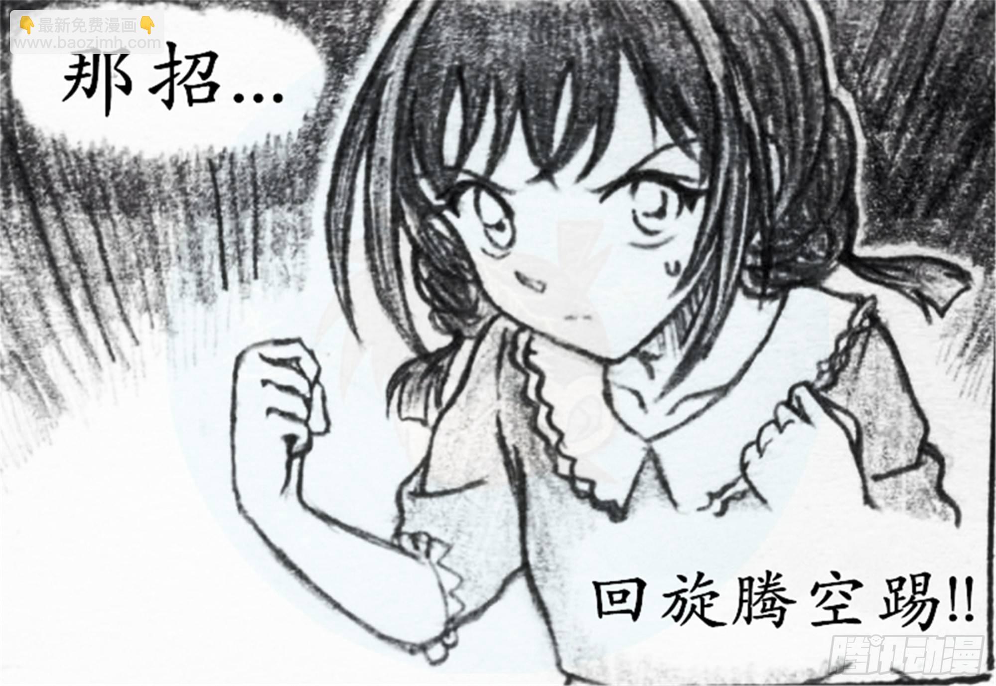欺瞒篇（2）-第9话