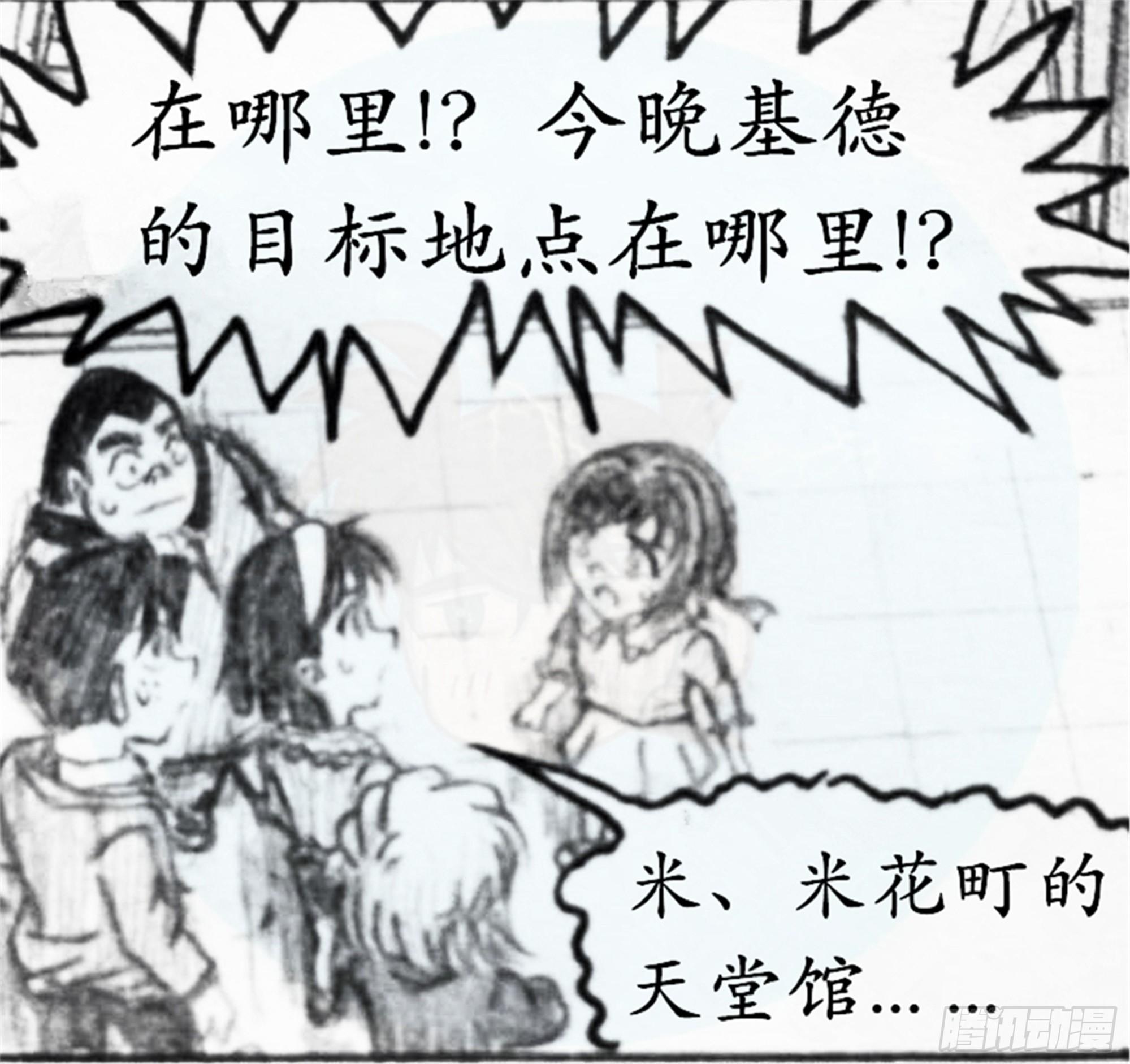 欺瞒篇（2）-第9话