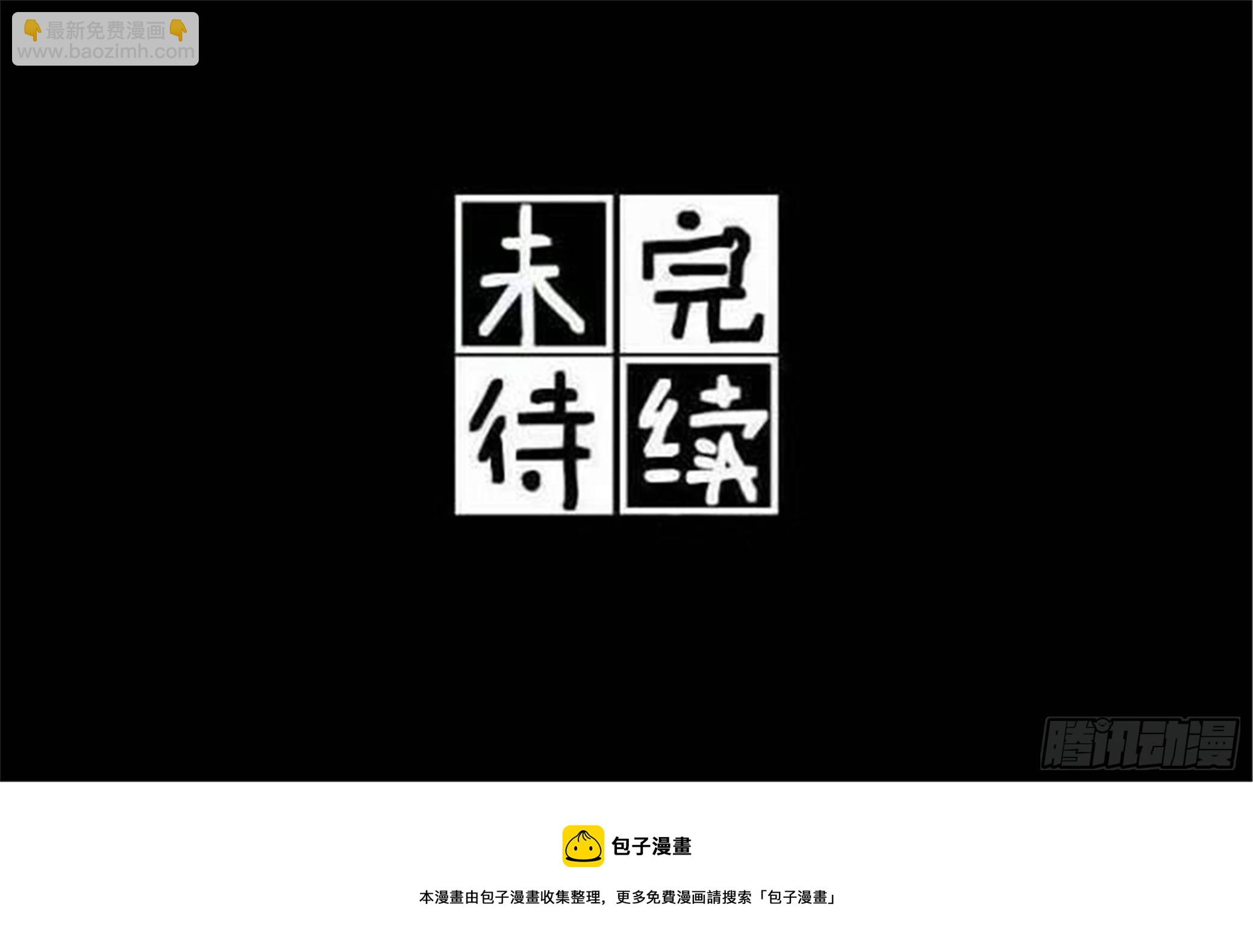欺瞒篇（2）-第9话