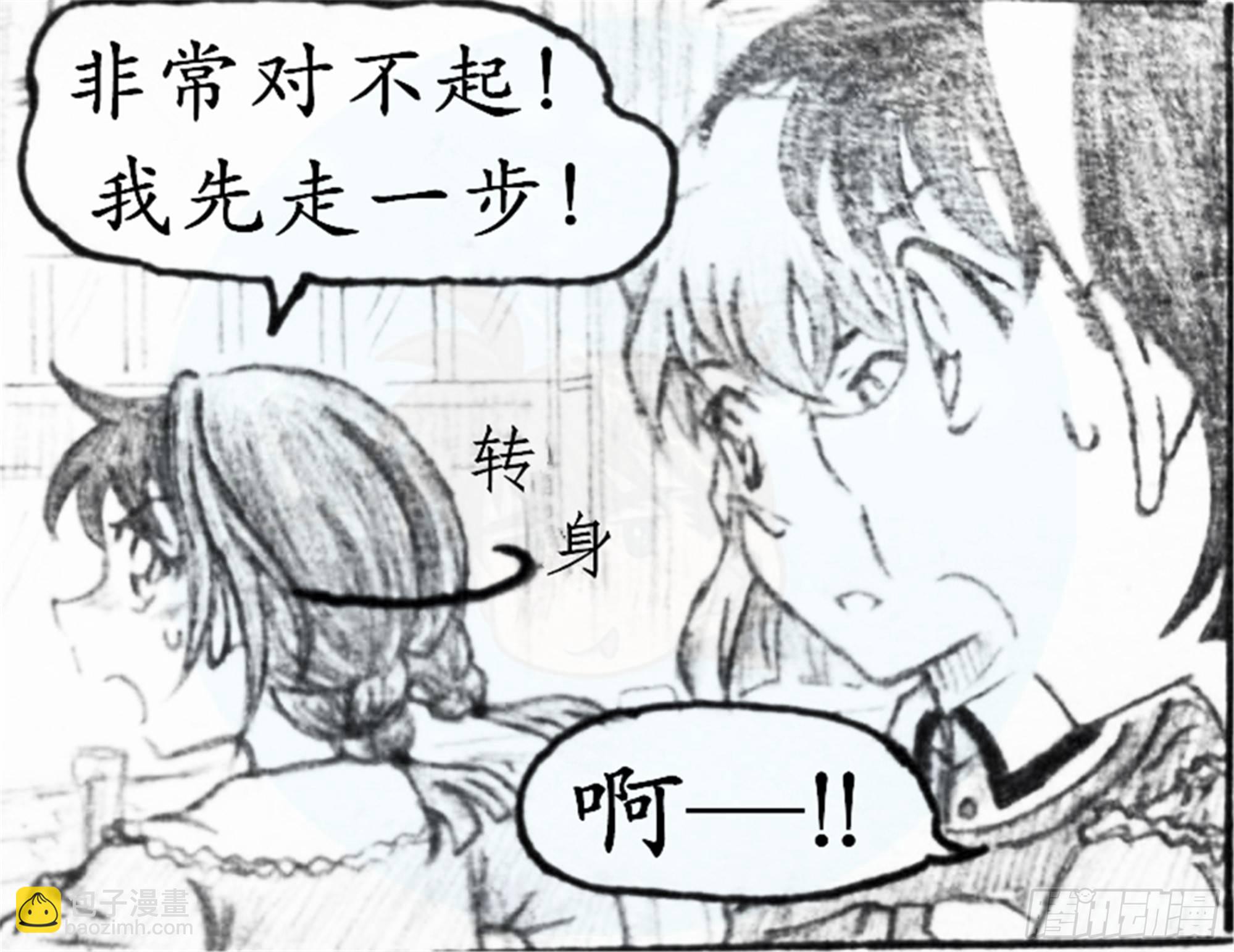欺瞒篇（2）-第9话