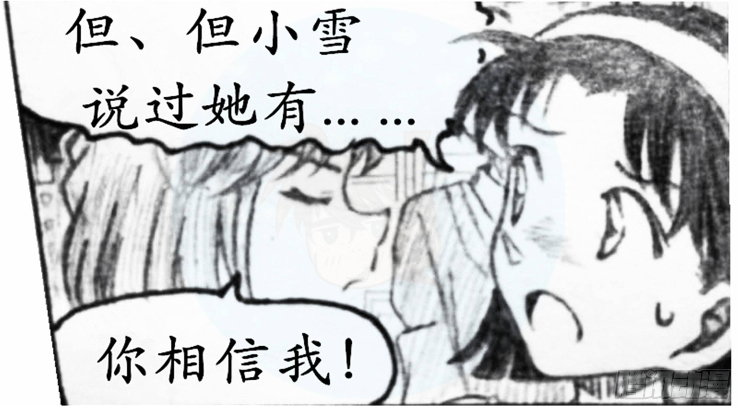 欺瞒篇（2）-第9话