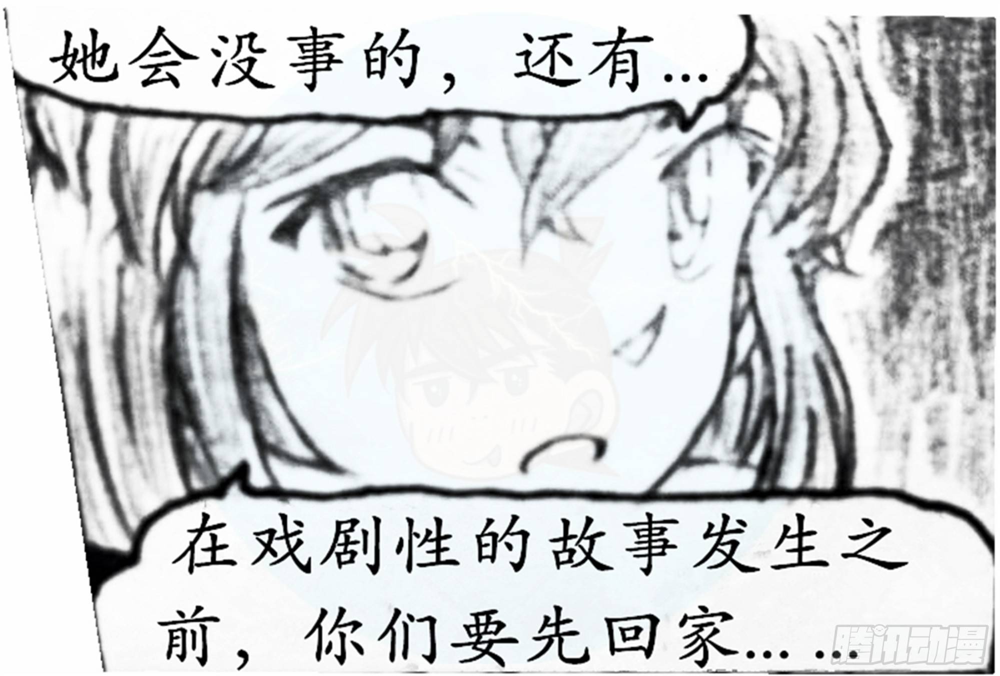 欺瞒篇（2）-第9话