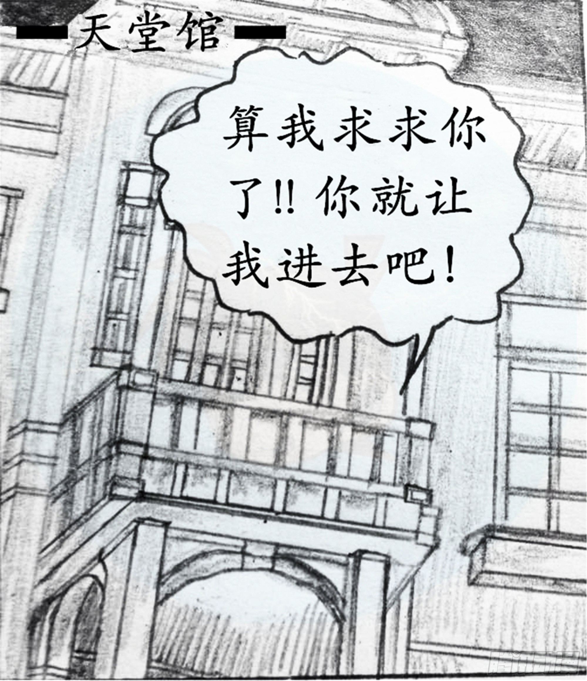欺瞒篇（2）-第9话